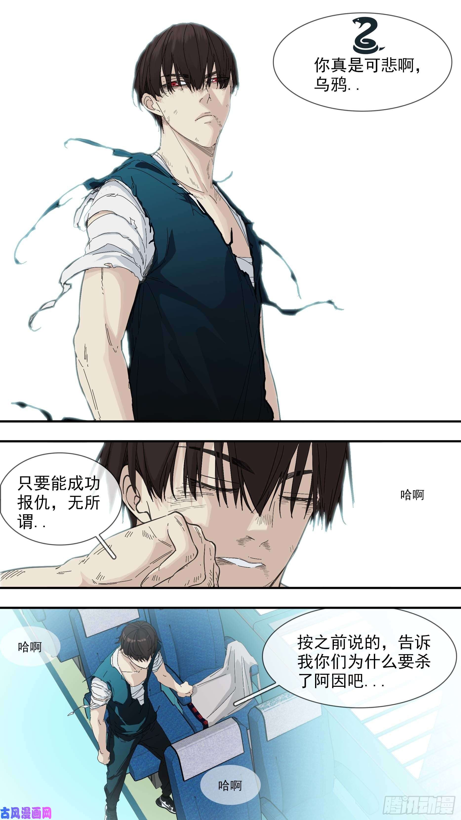 乌鸦【青】31—列车到站