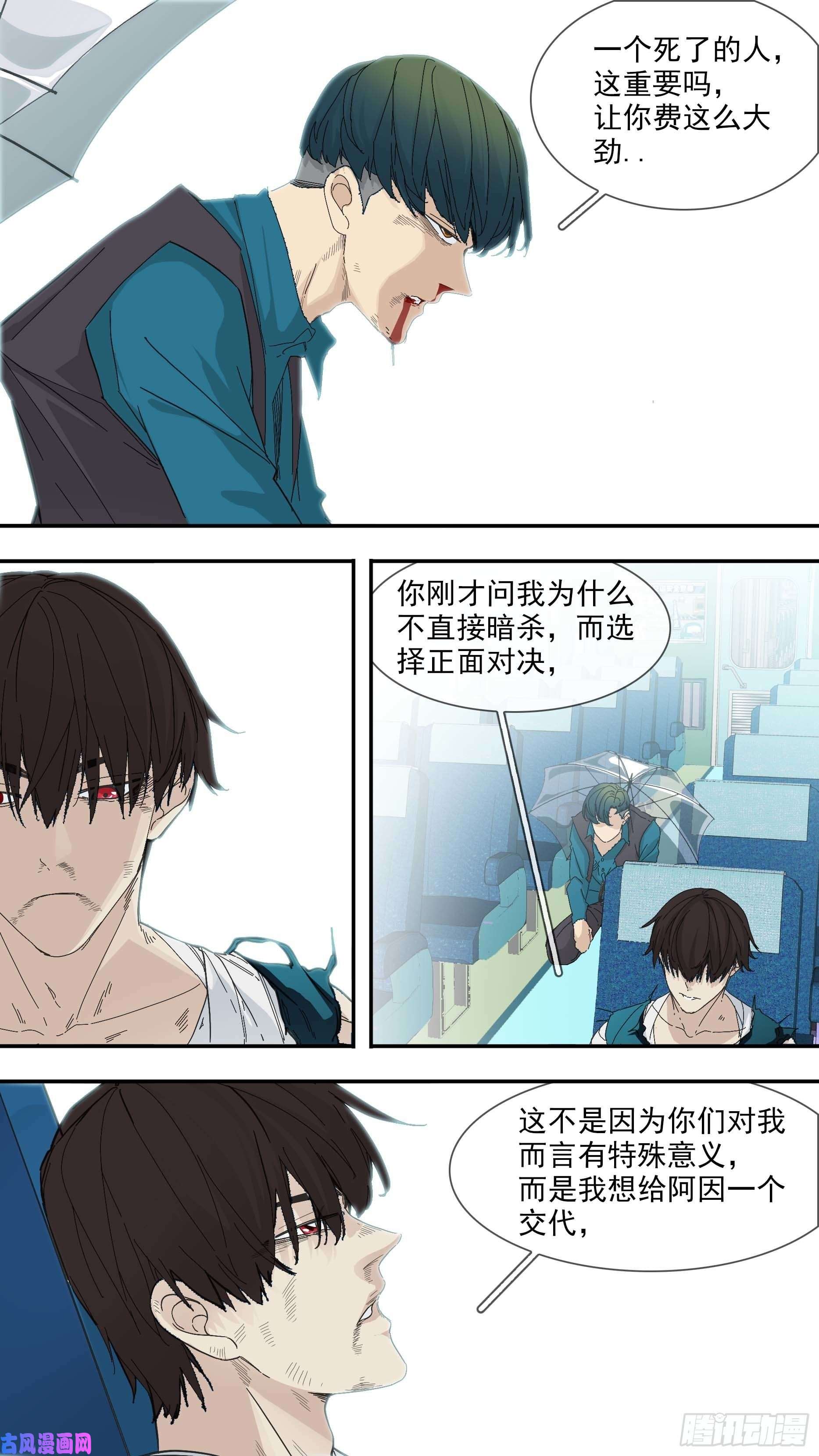 乌鸦【青】31—列车到站