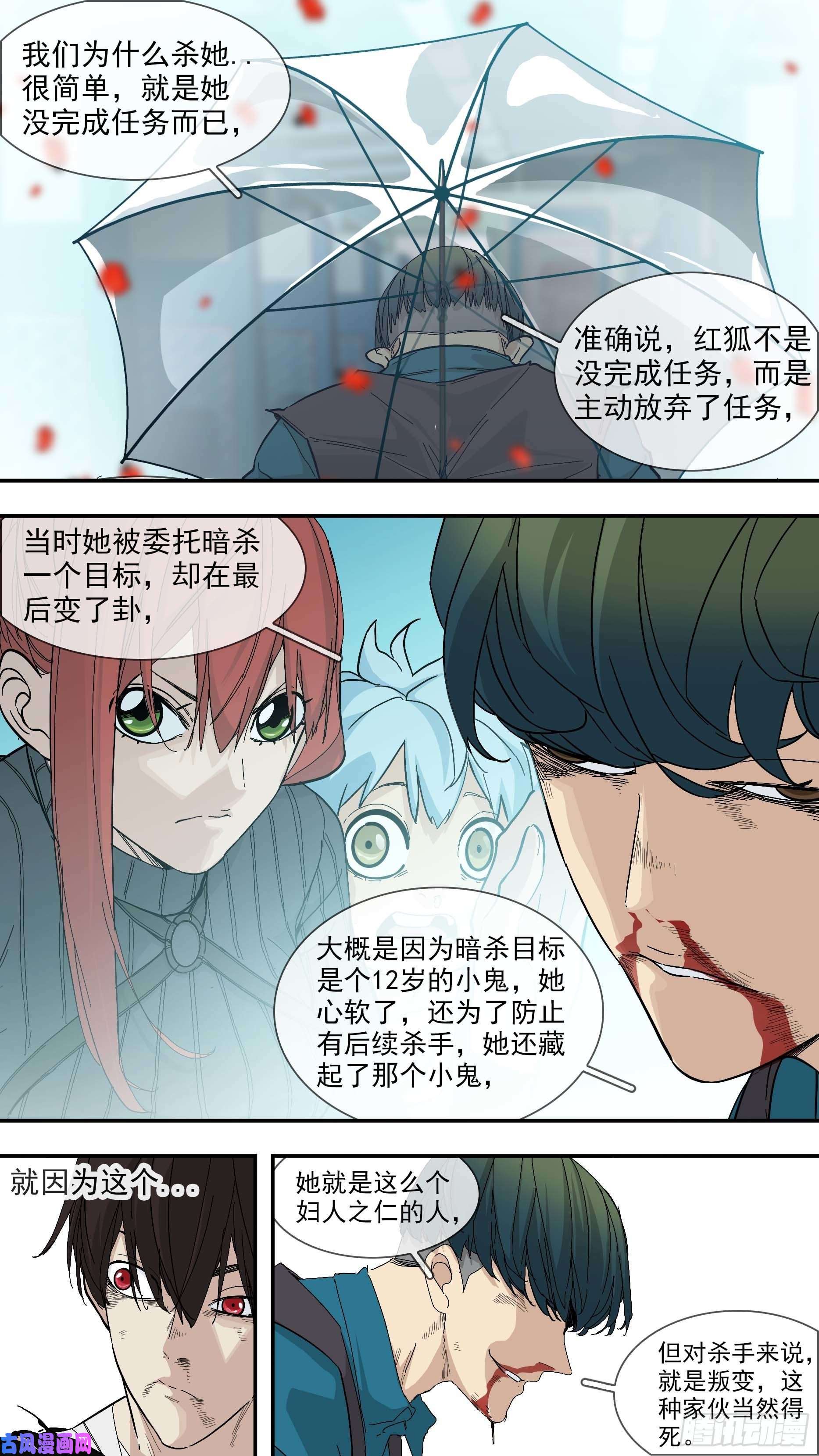乌鸦【青】31—列车到站