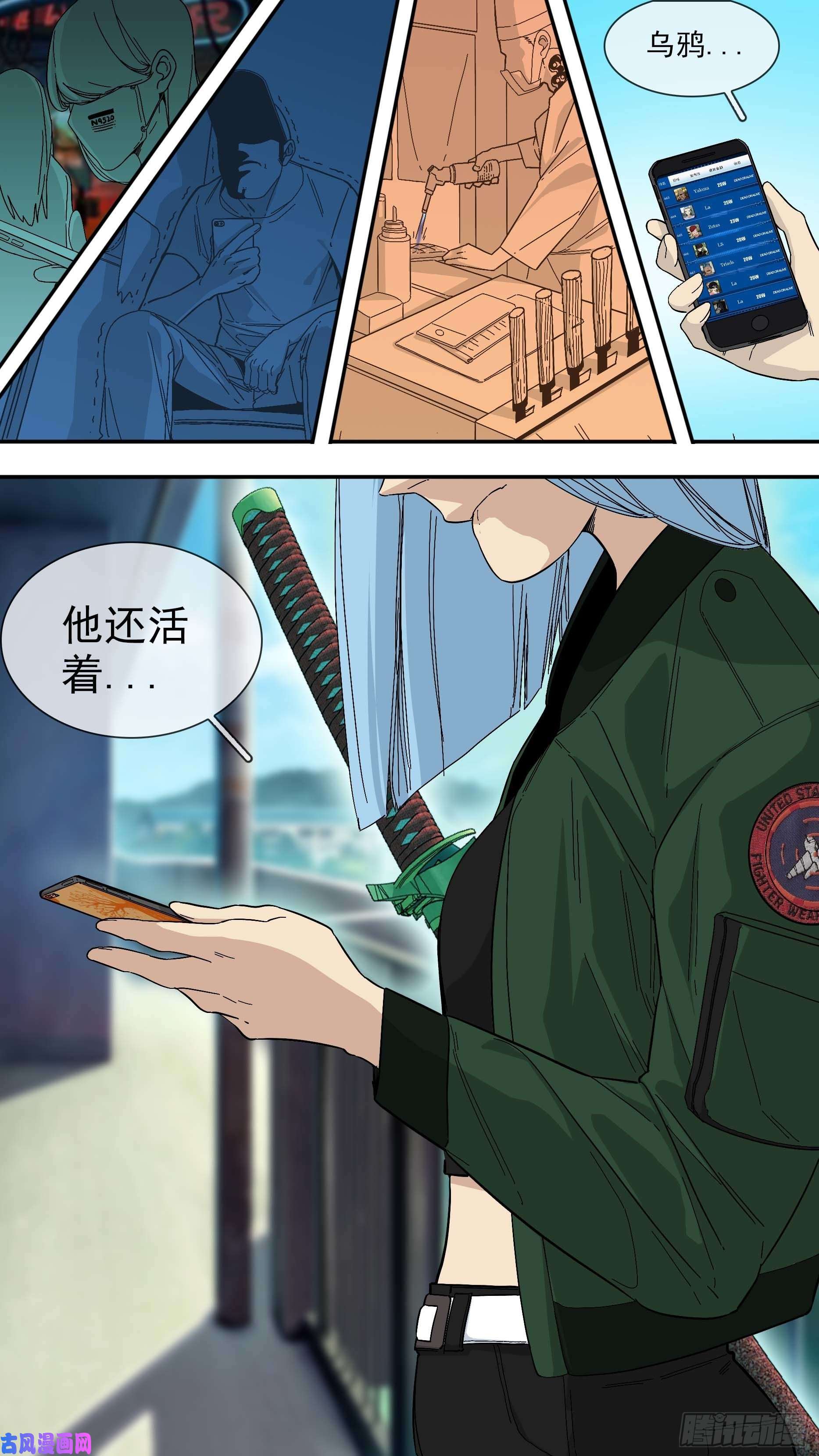 乌鸦【悬赏令】01