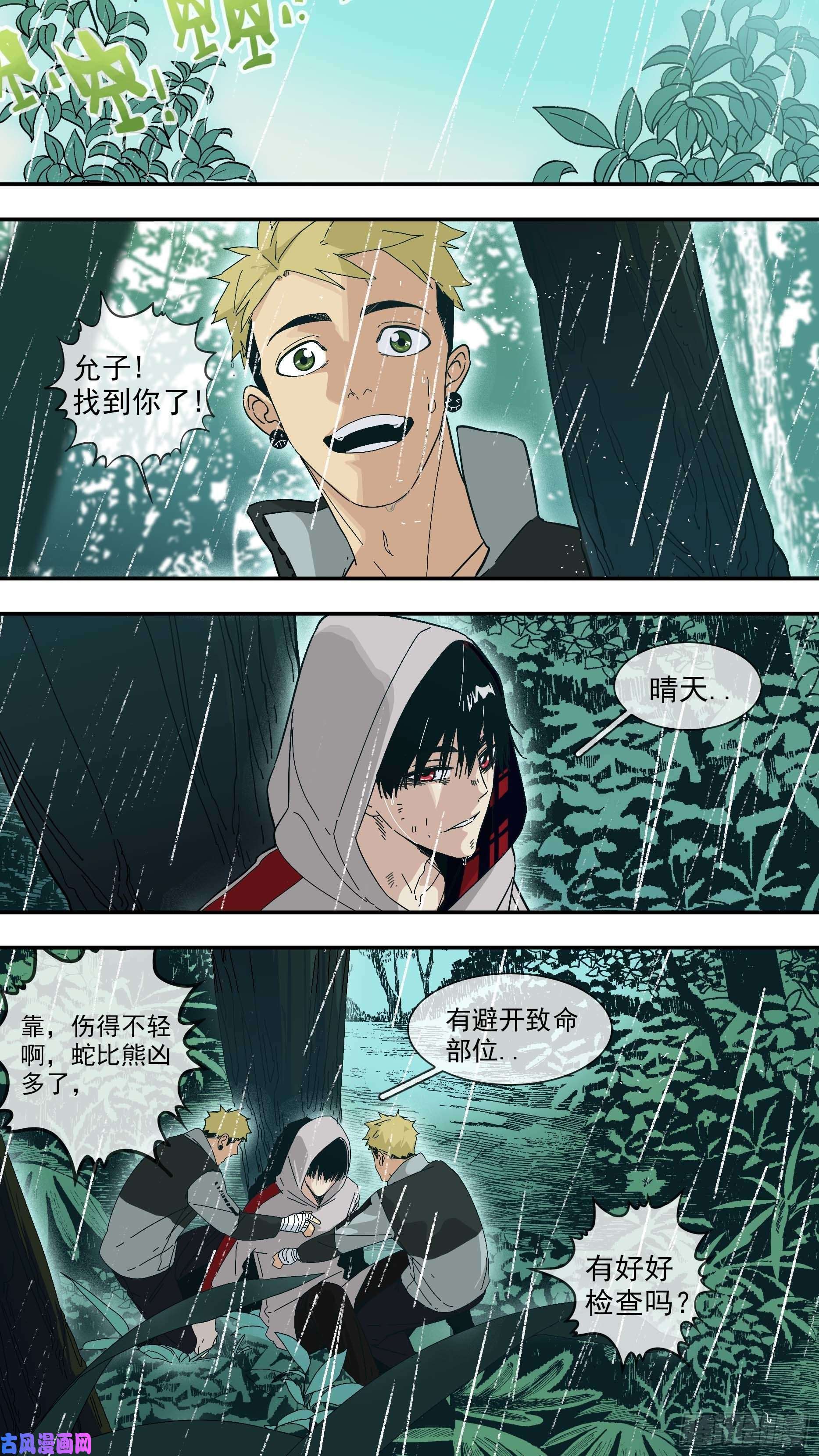 乌鸦【悬赏令】01