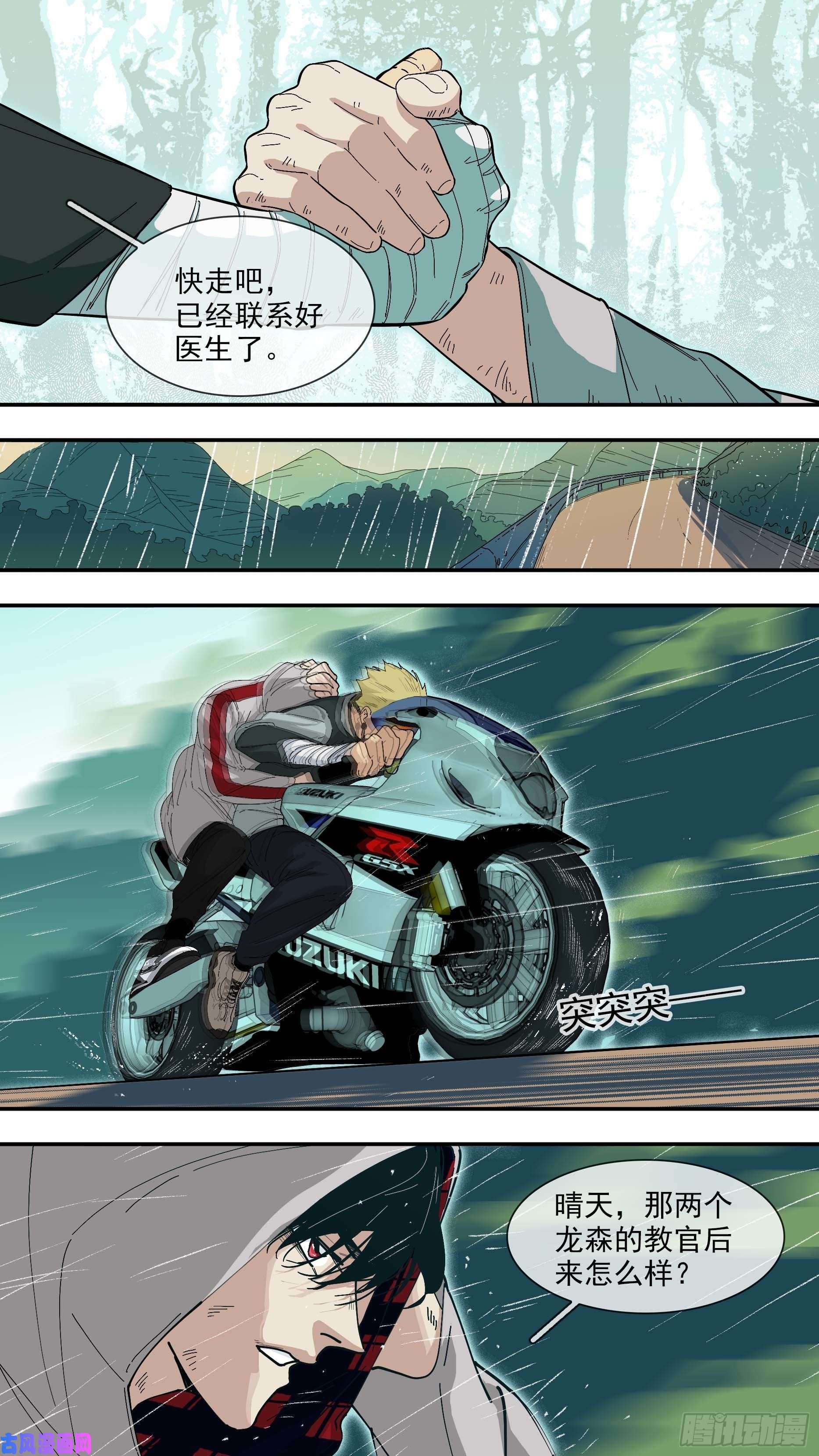 乌鸦【悬赏令】01