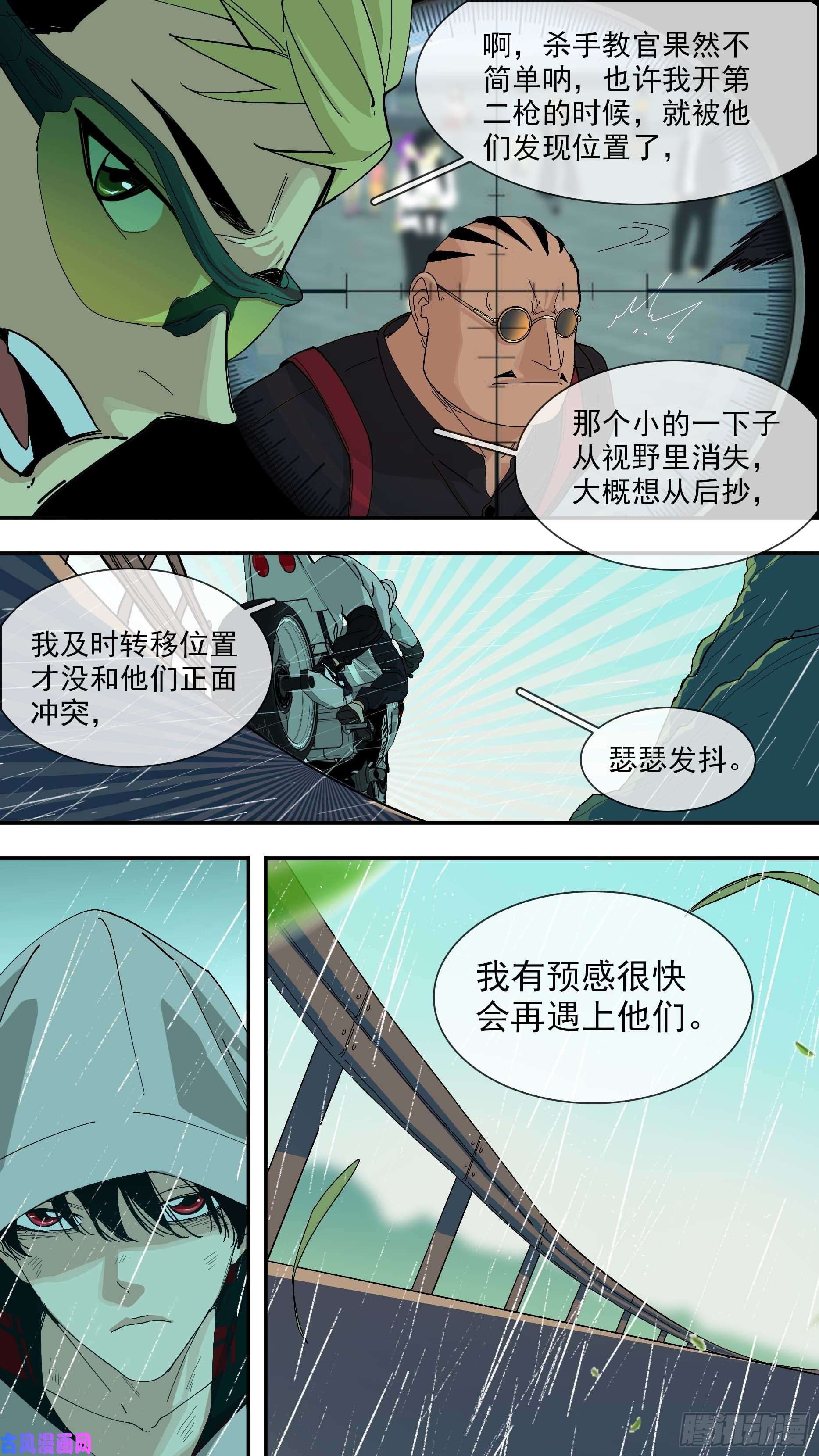 乌鸦【悬赏令】01