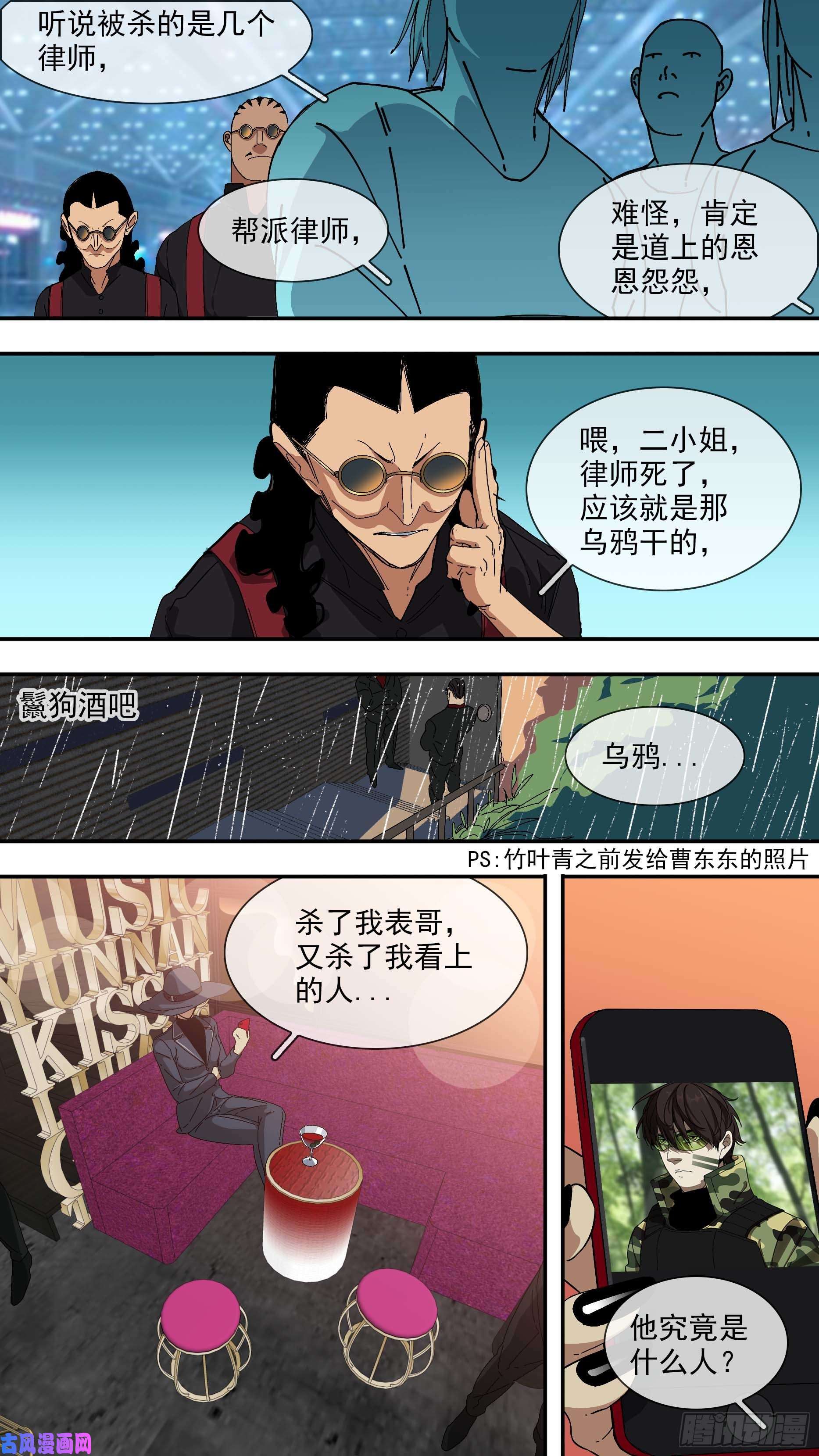 乌鸦【悬赏令】01