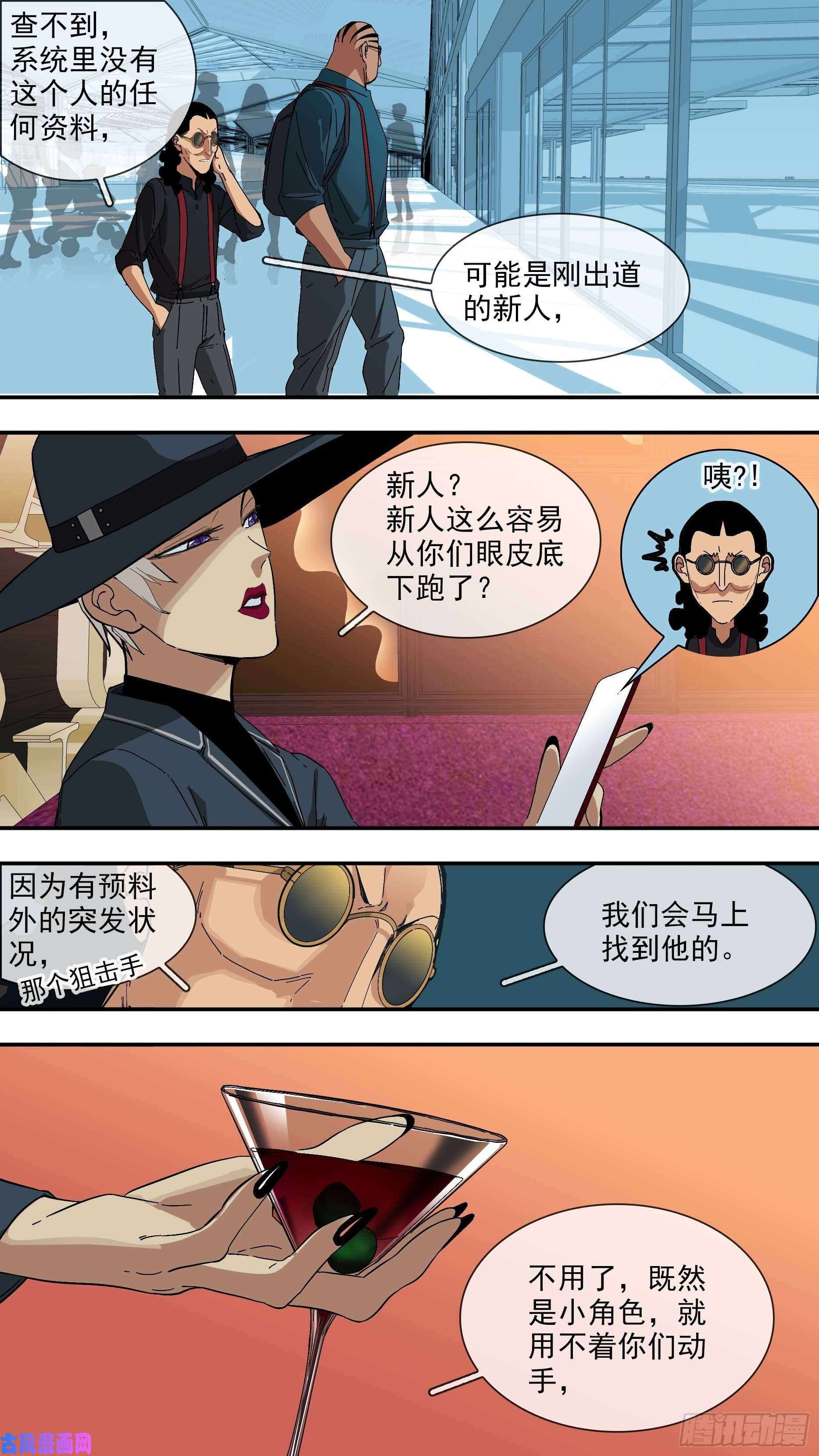 乌鸦【悬赏令】01