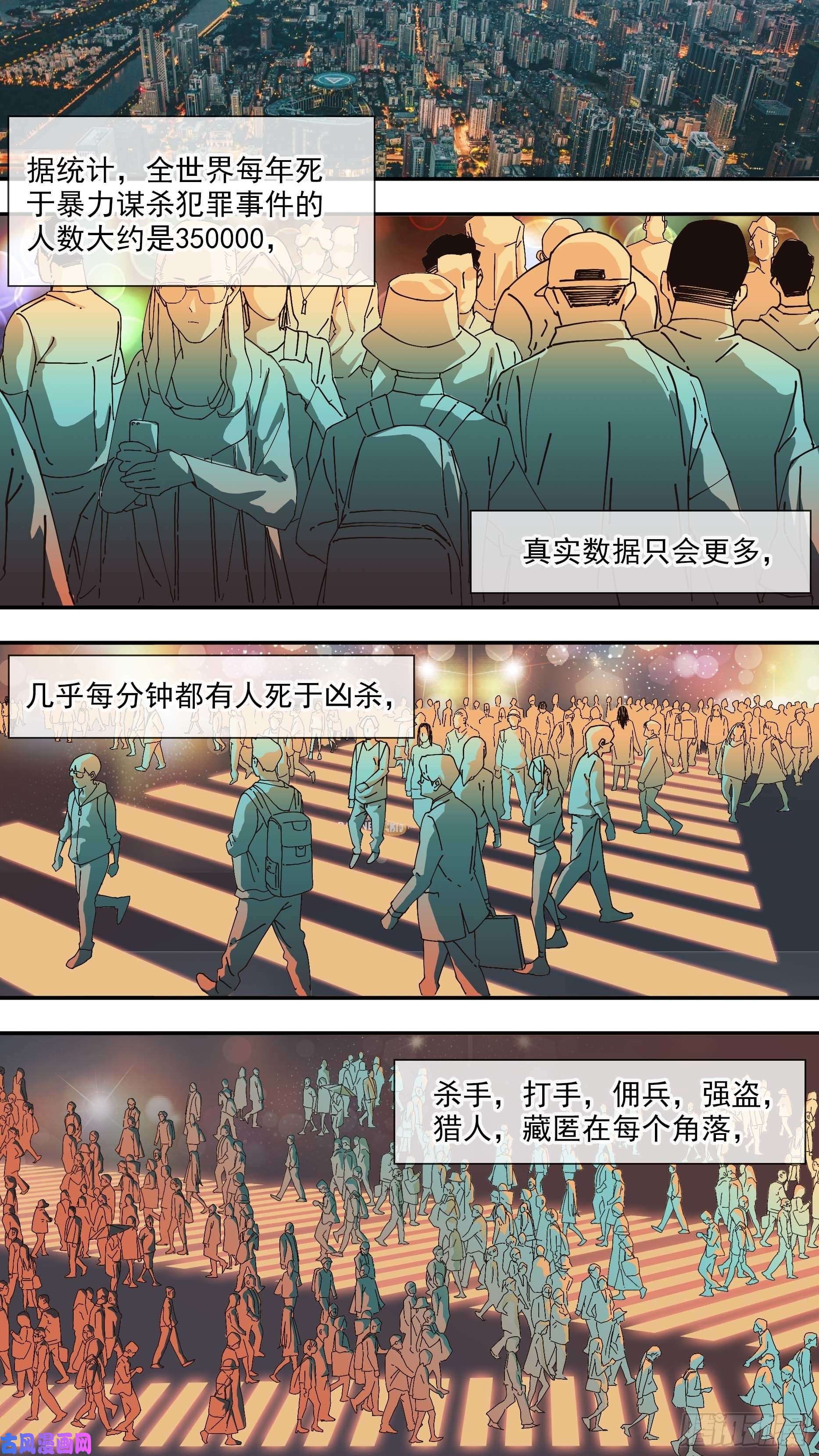 乌鸦【悬赏令】04