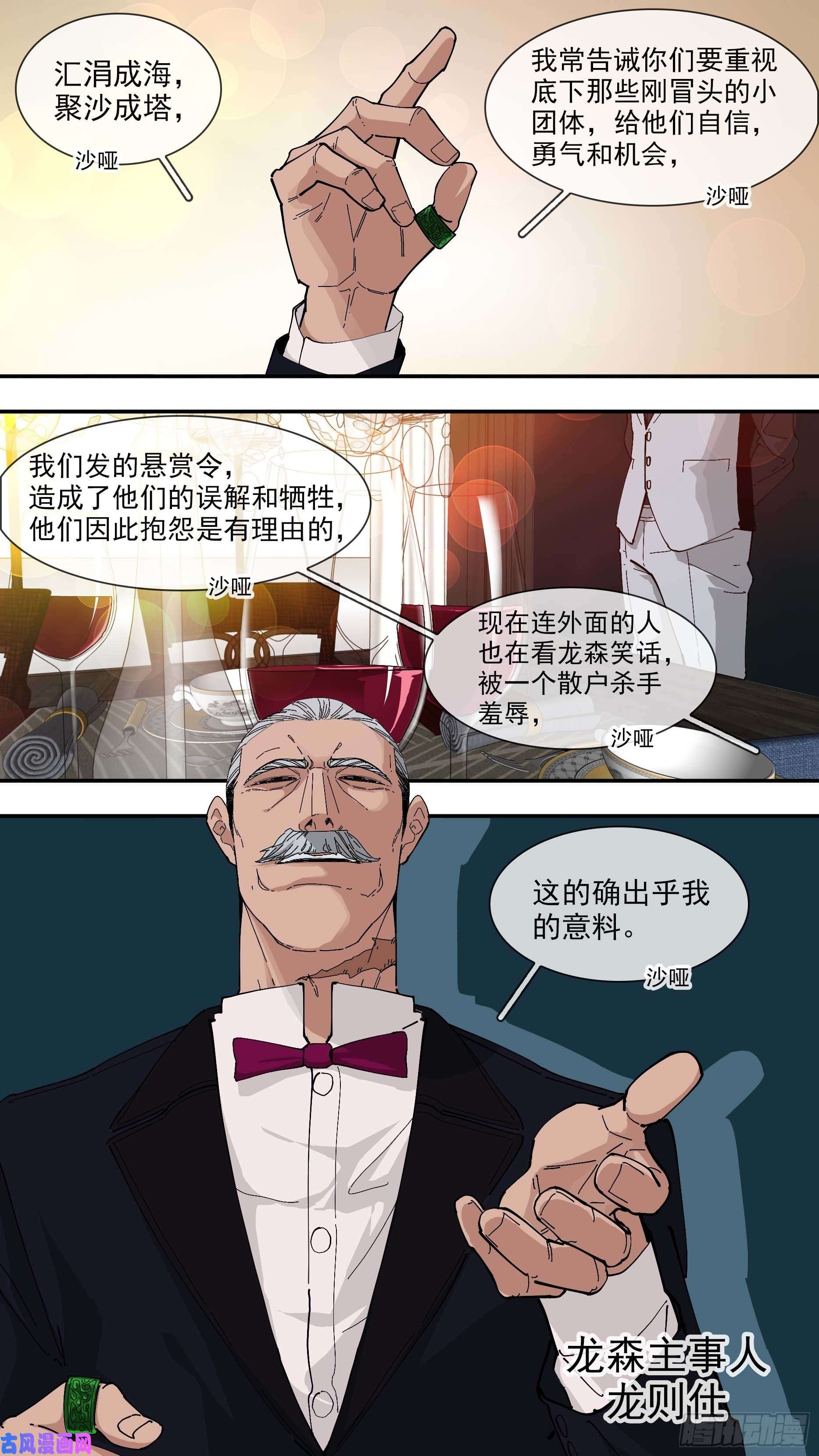 乌鸦【悬赏令】05