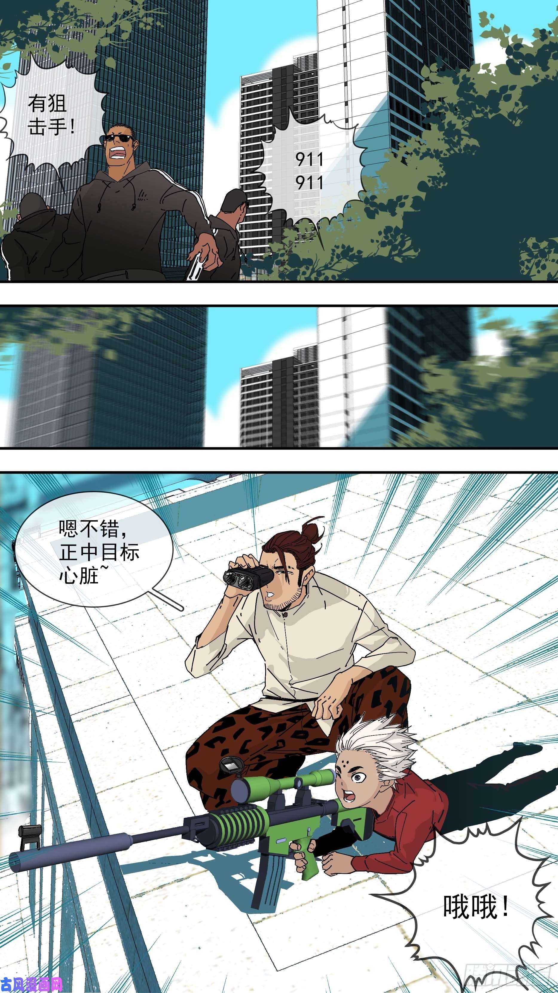 乌鸦【悬赏令】06