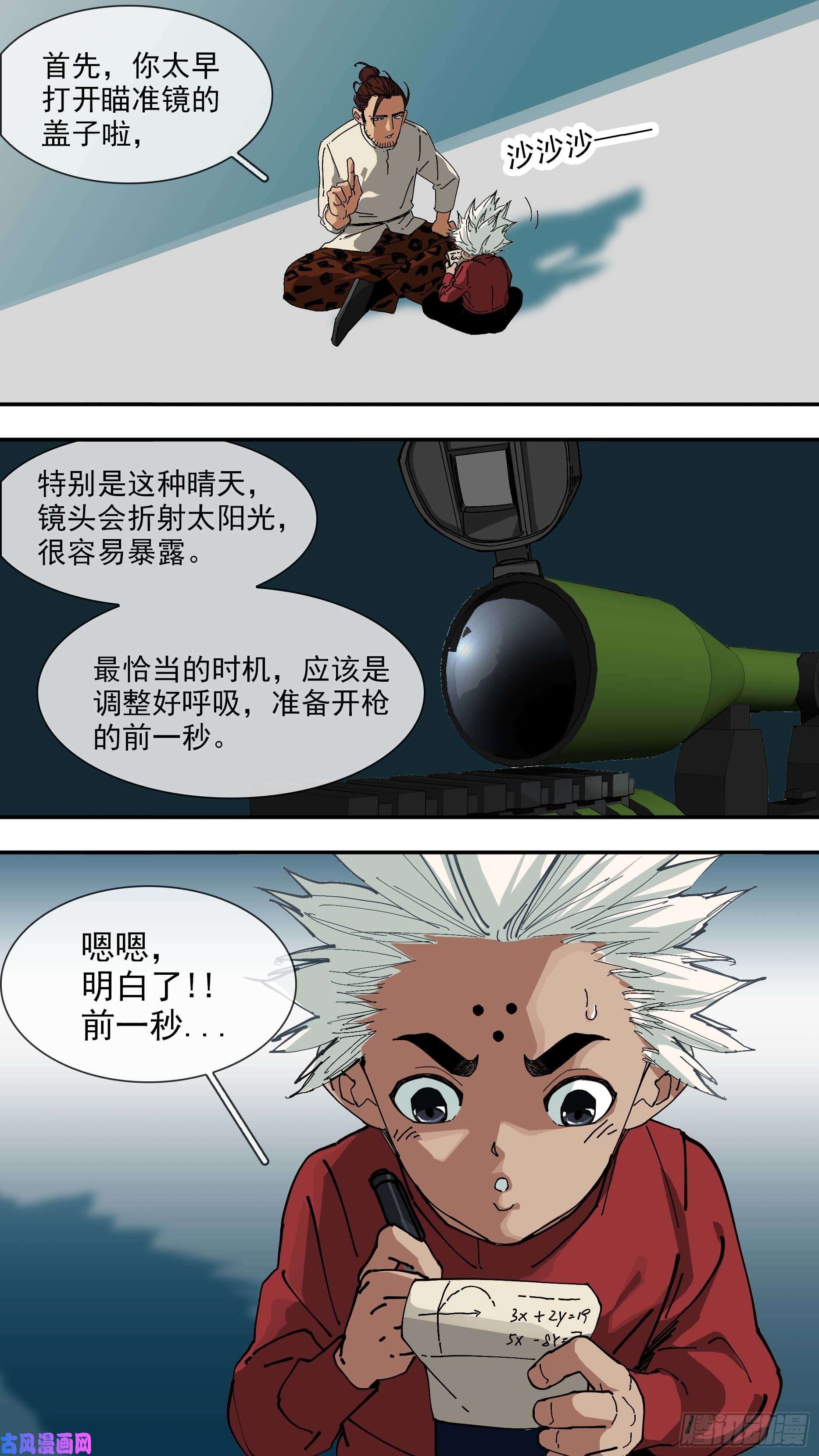 乌鸦【悬赏令】06