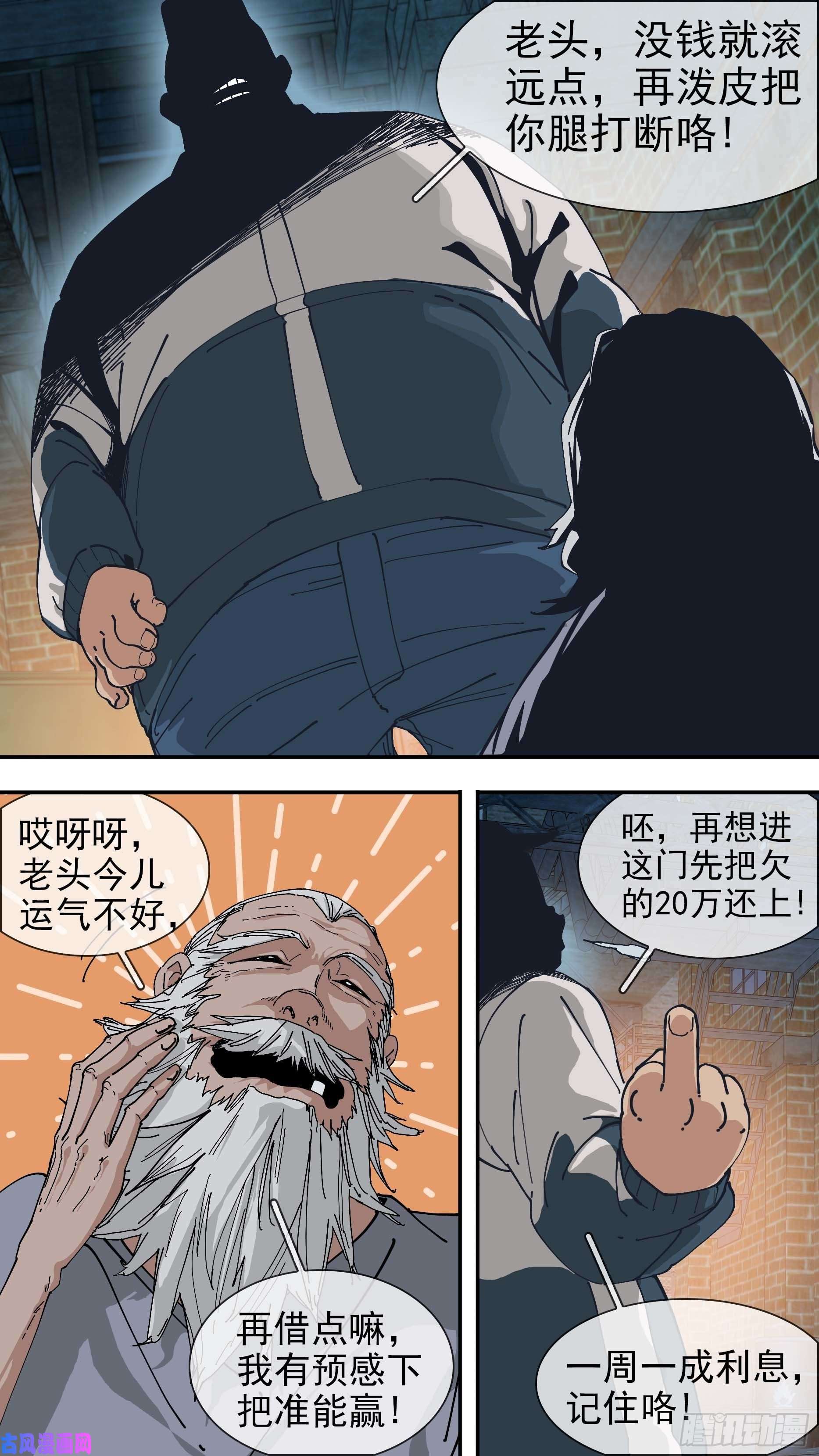 乌鸦【悬赏令】07