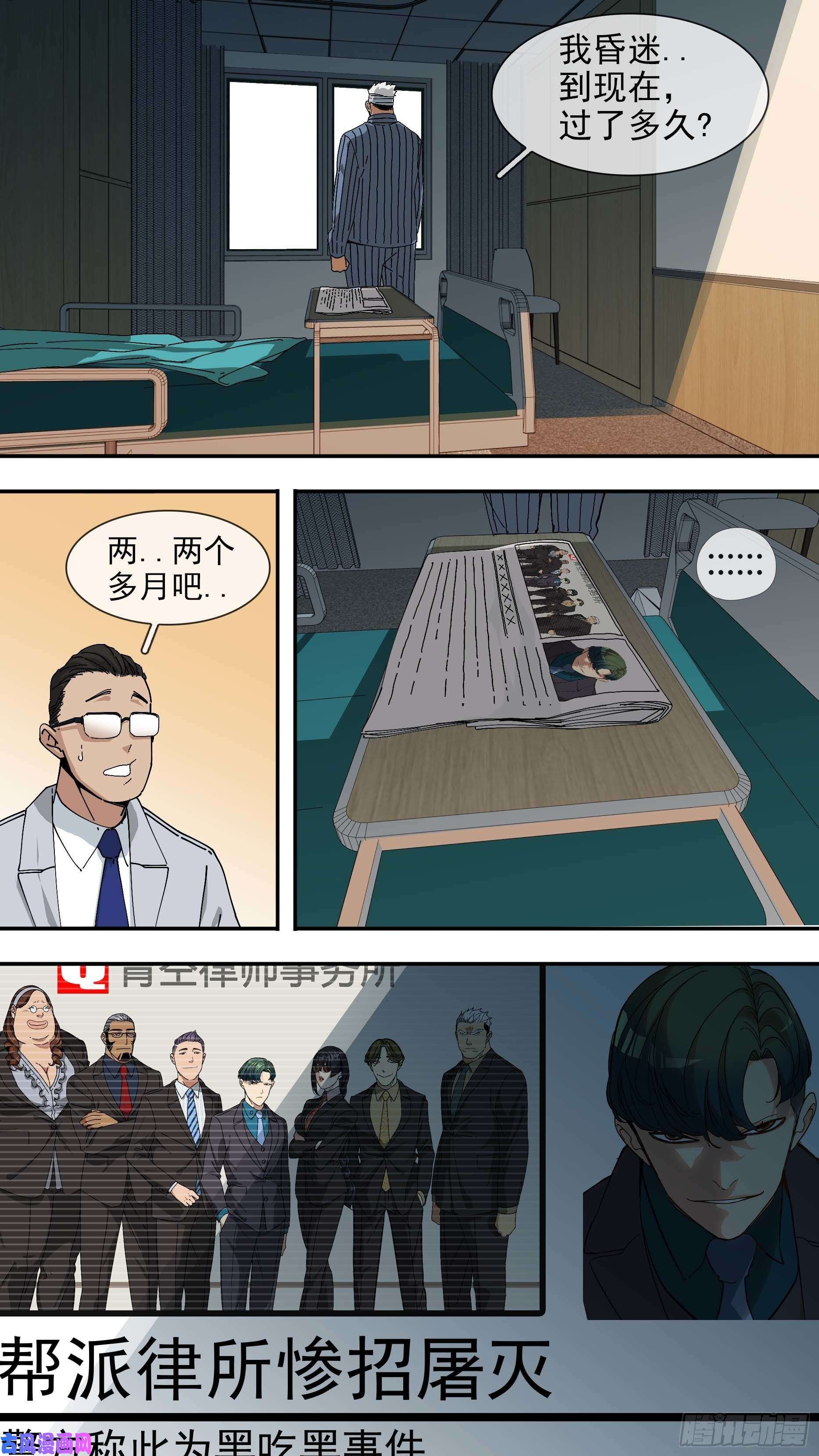 乌鸦【悬赏令】07