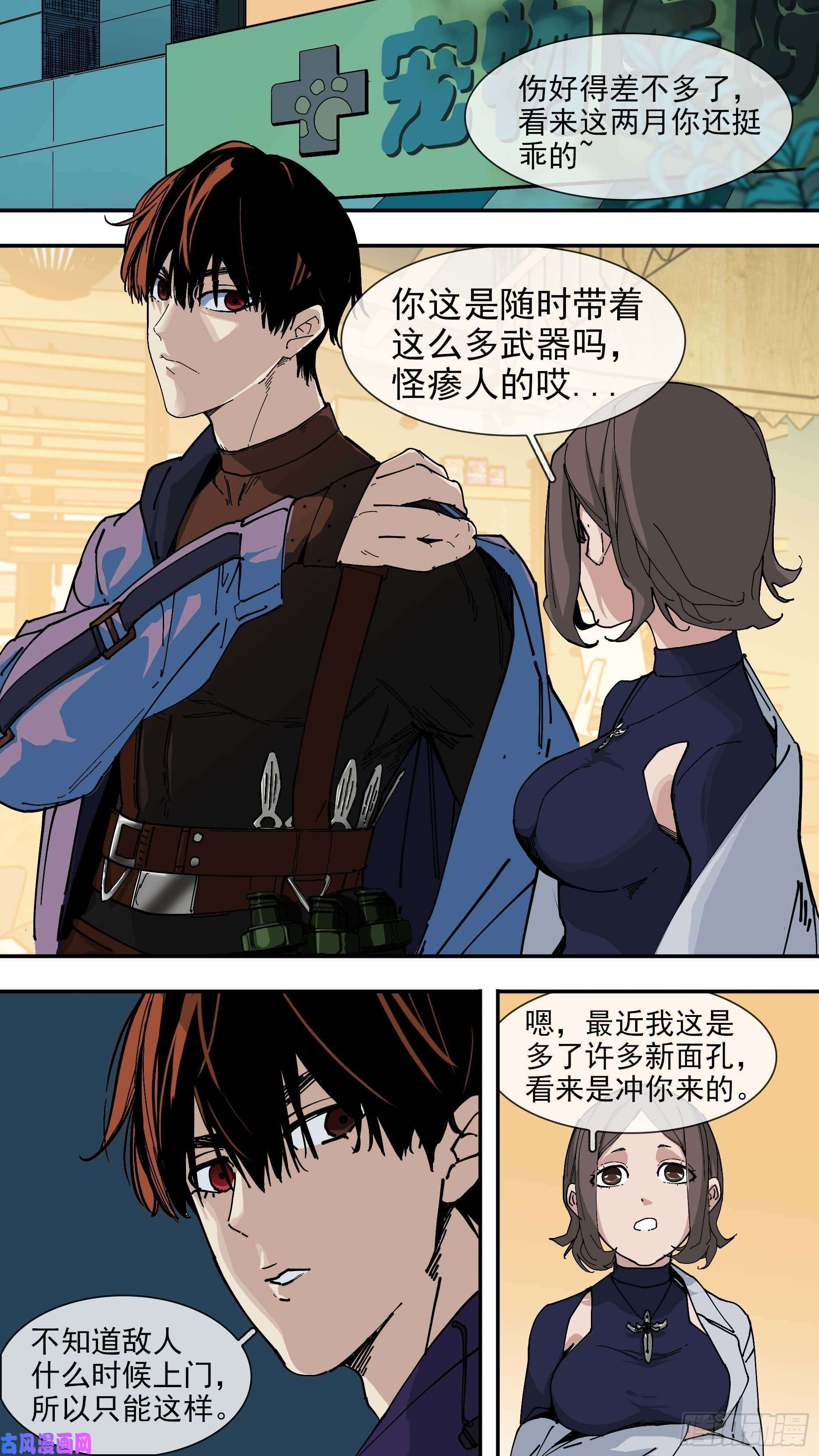 乌鸦【悬赏令】07