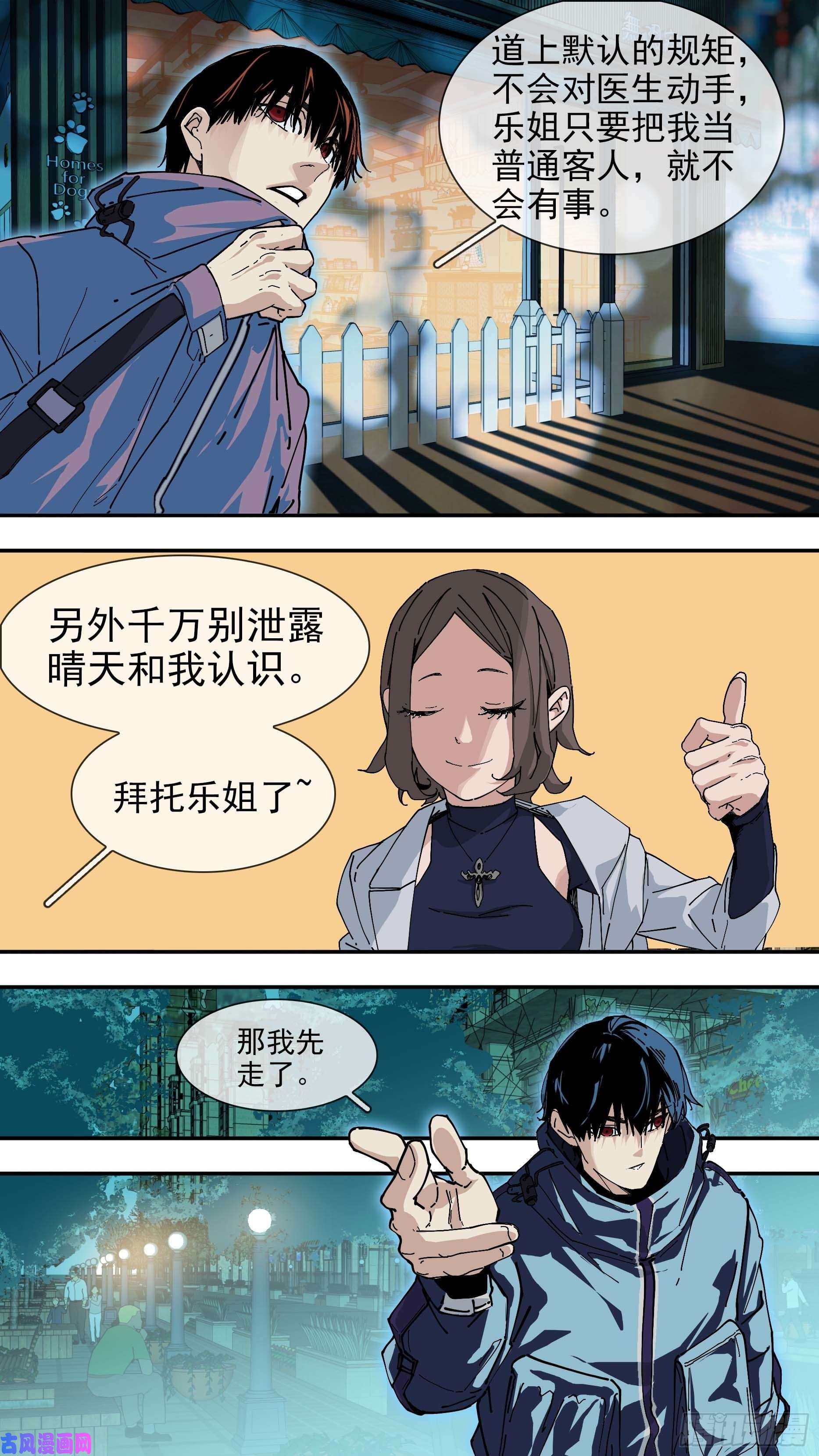 乌鸦【悬赏令】07