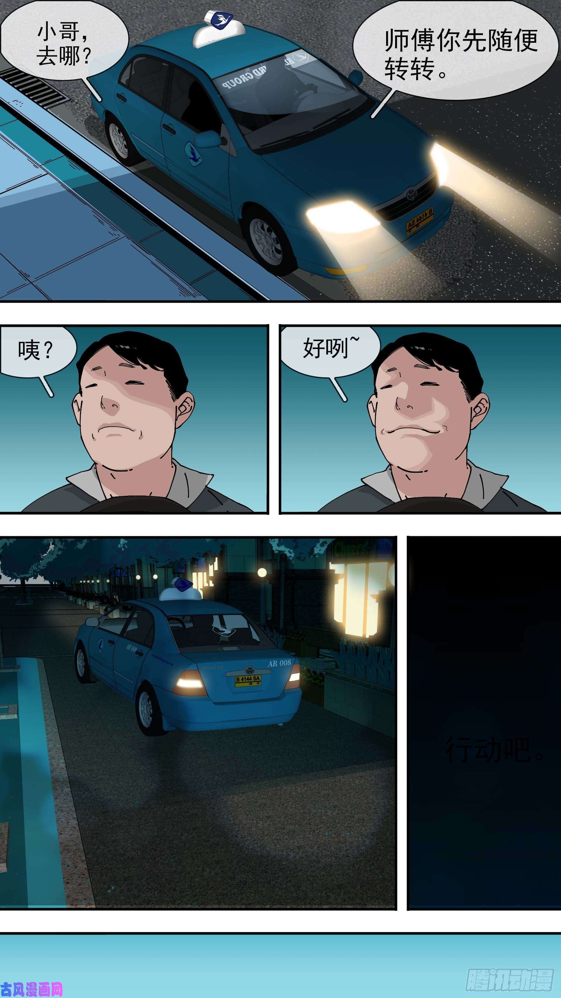 乌鸦【悬赏令】07
