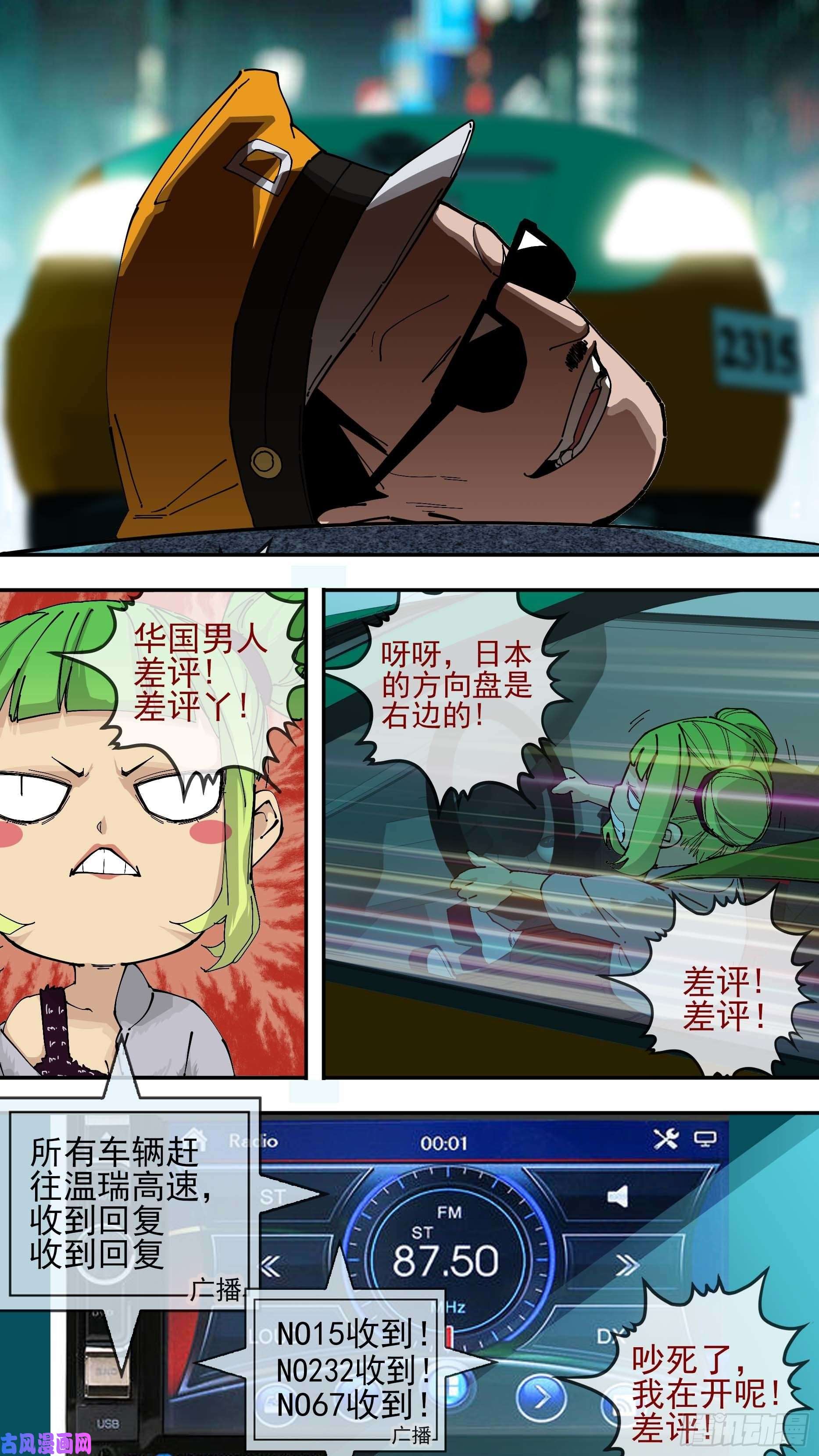 乌鸦【悬赏令】11