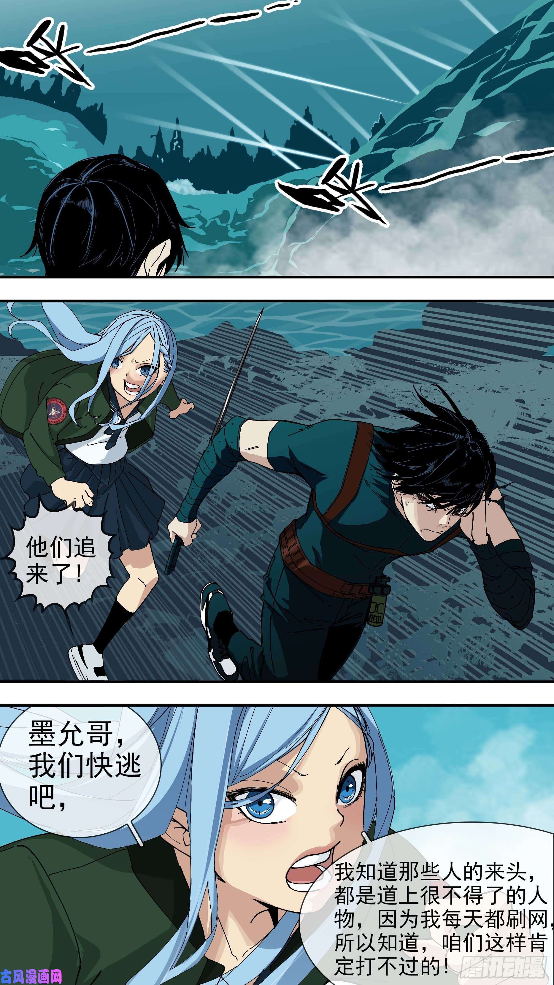 乌鸦【悬赏令】15