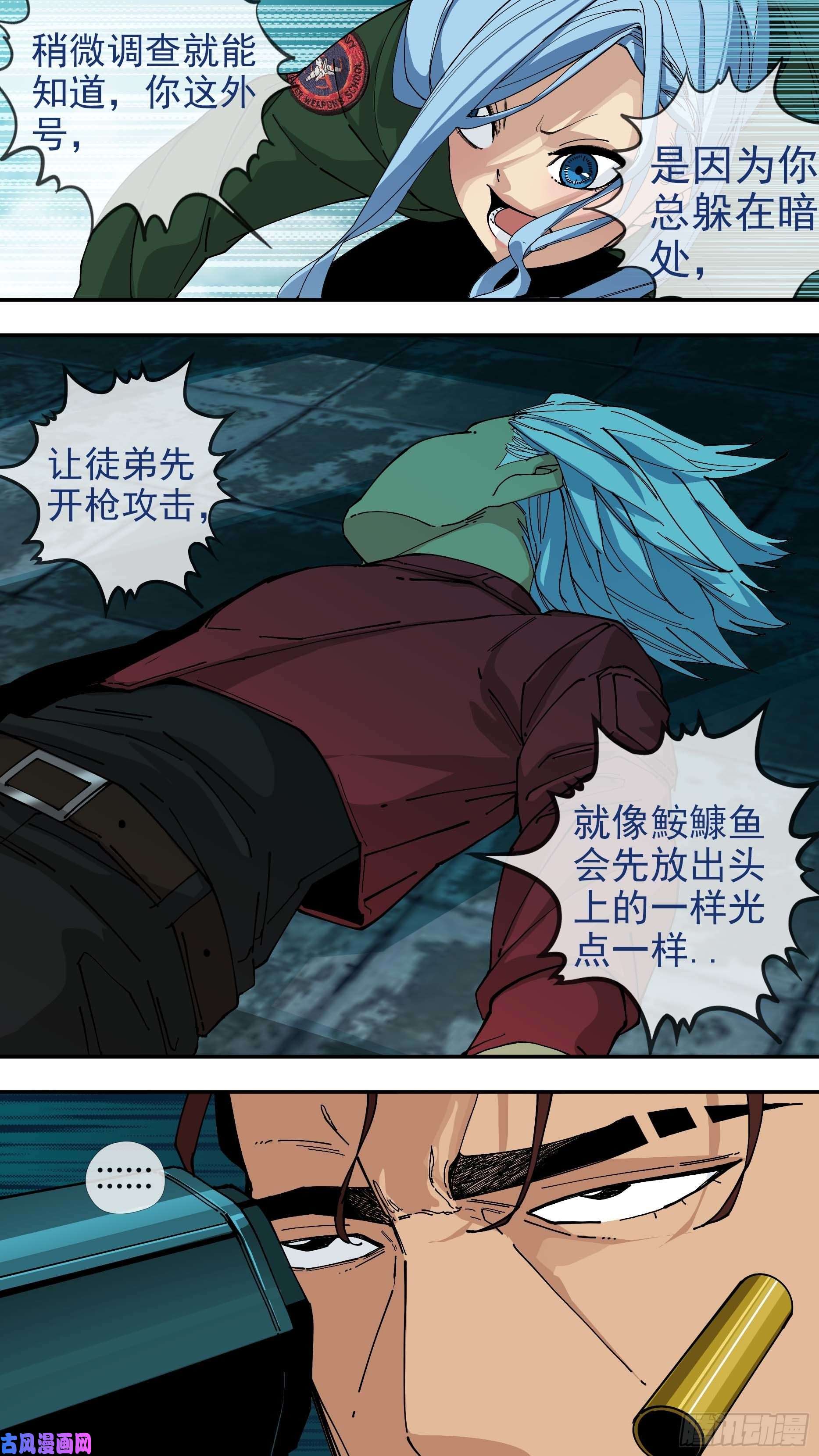 乌鸦【悬赏令】18