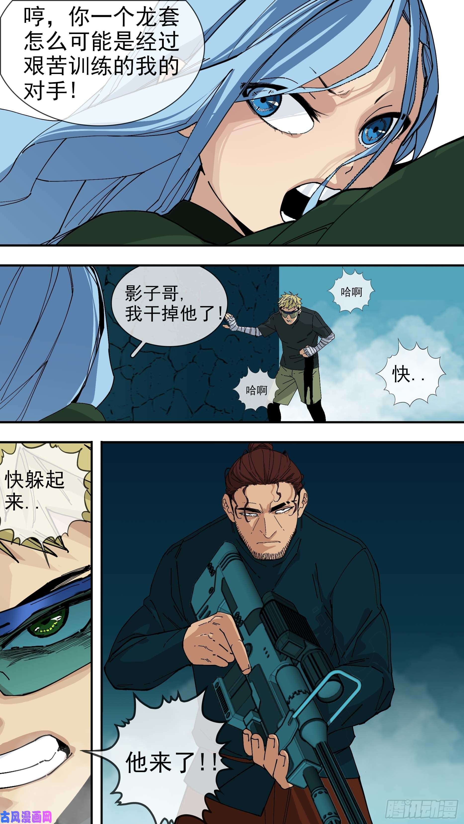 乌鸦【悬赏令】18