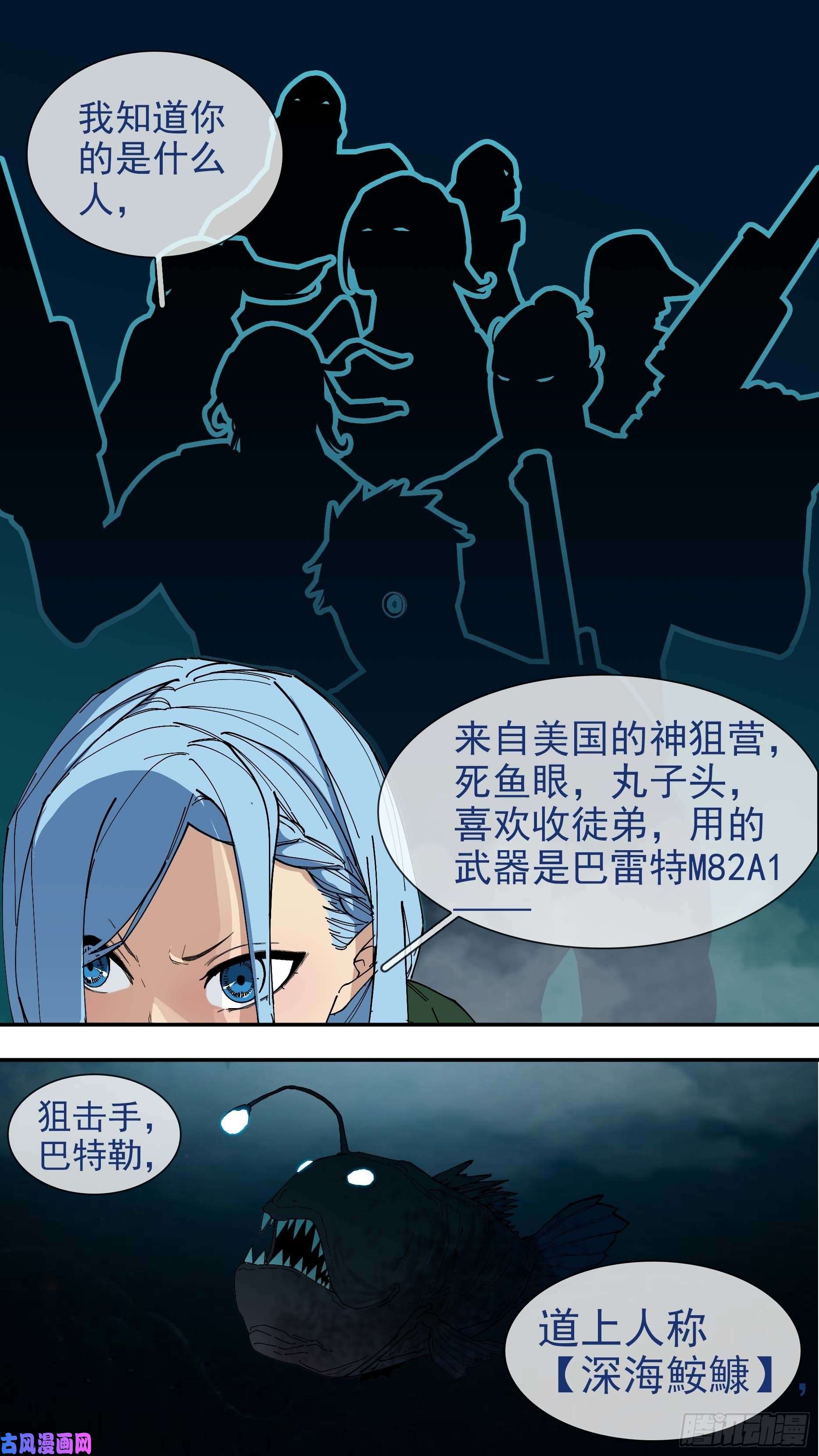 乌鸦【悬赏令】18