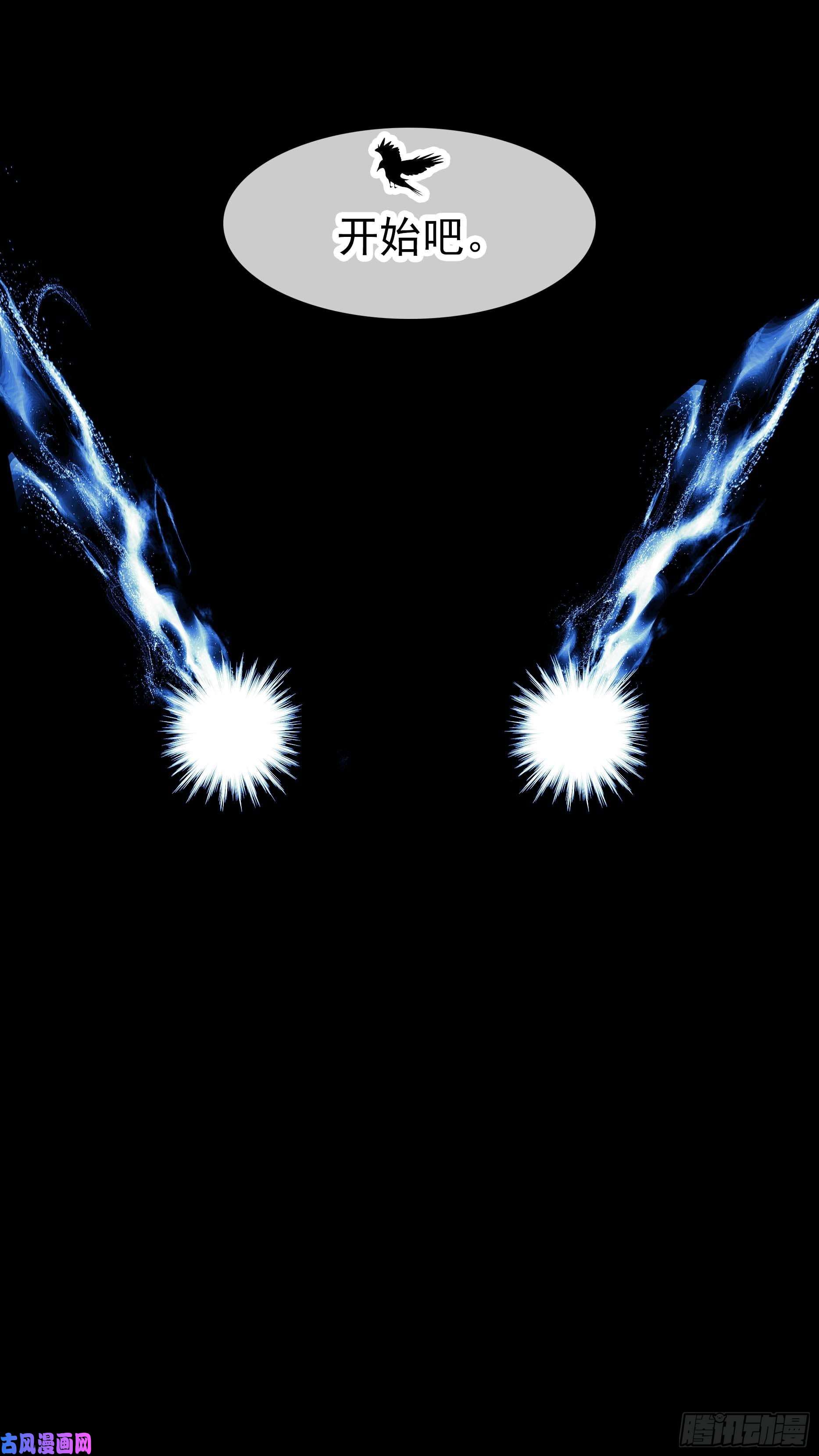 乌鸦【悬赏令】21