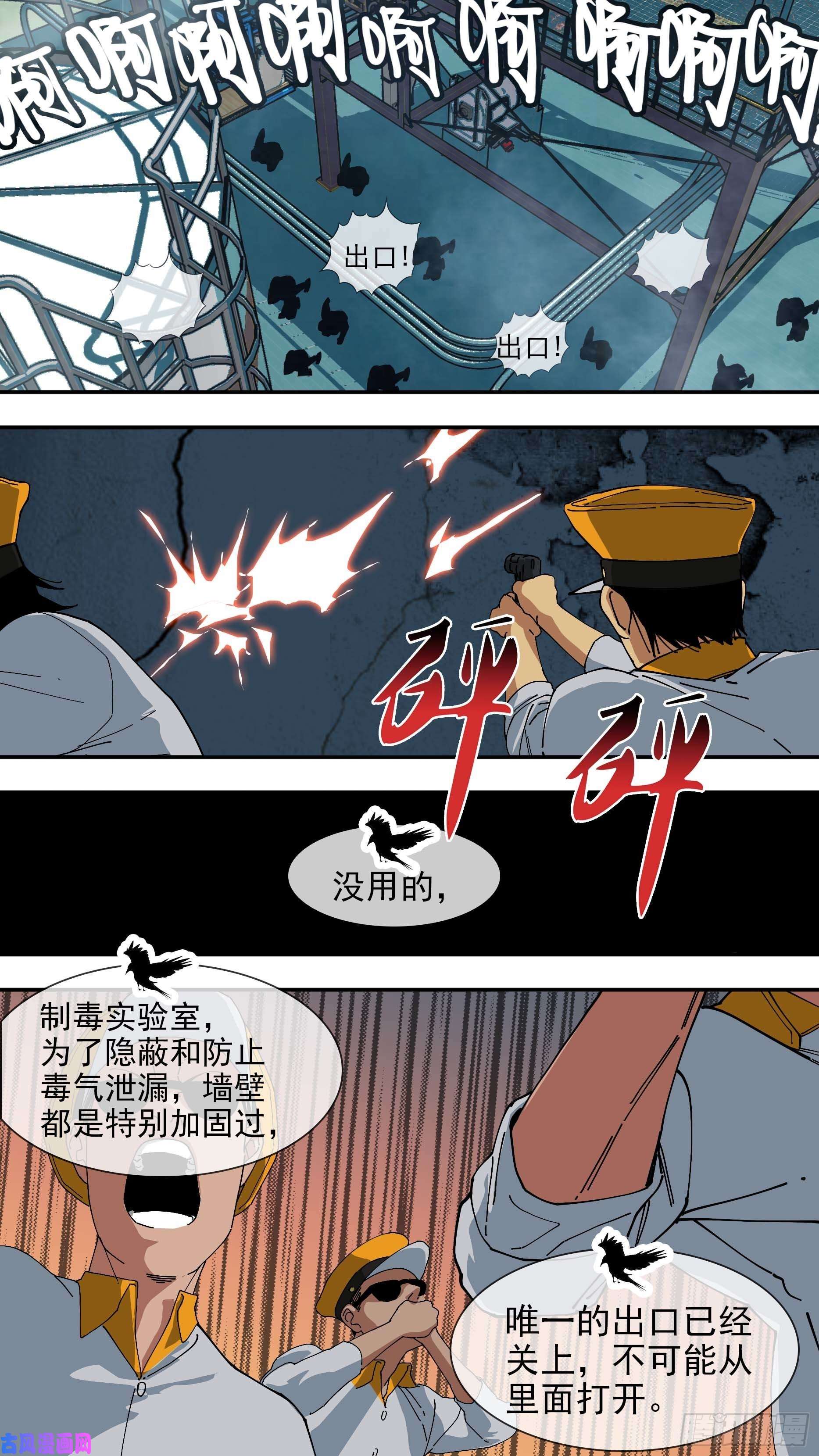 乌鸦【悬赏令】22