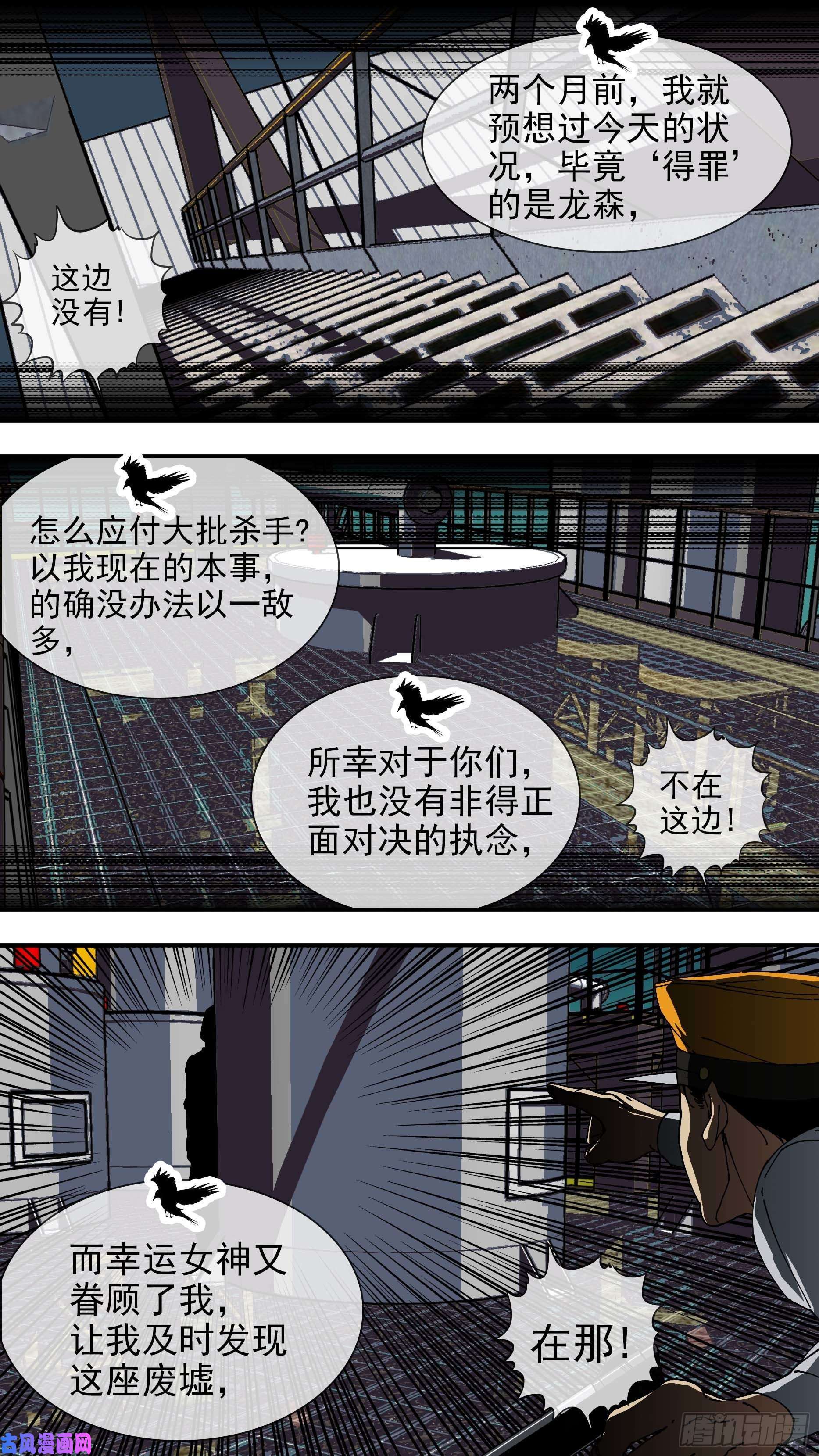 乌鸦【悬赏令】22