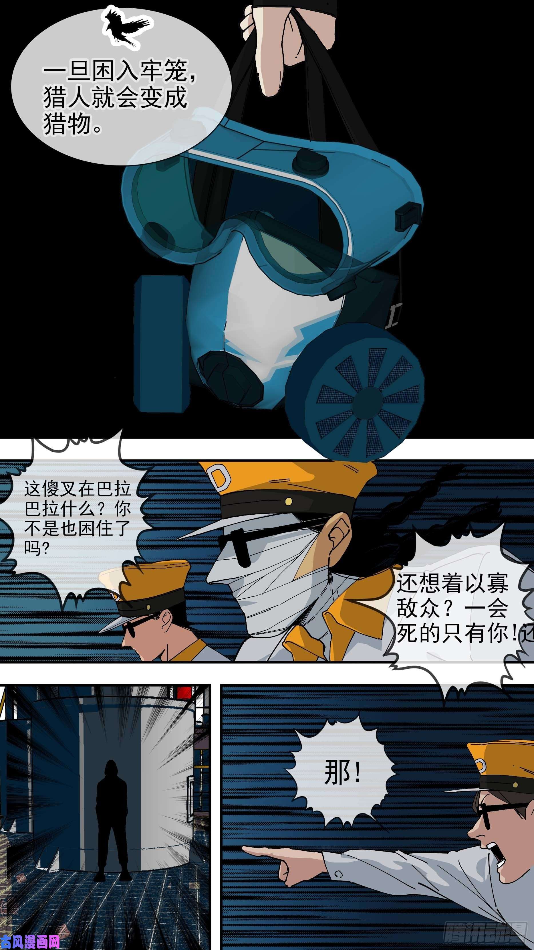 乌鸦【悬赏令】22