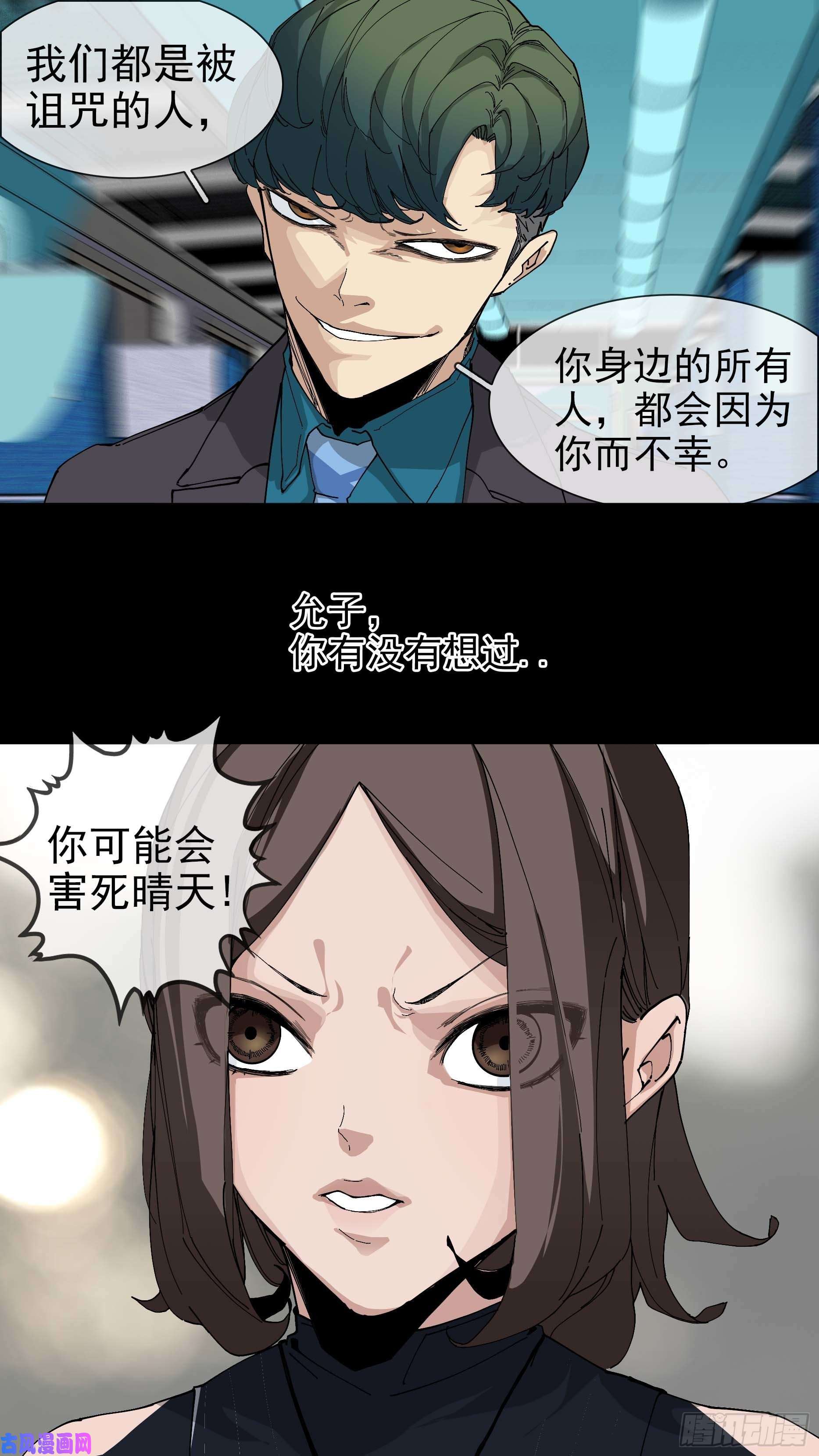 乌鸦【悬赏令】25