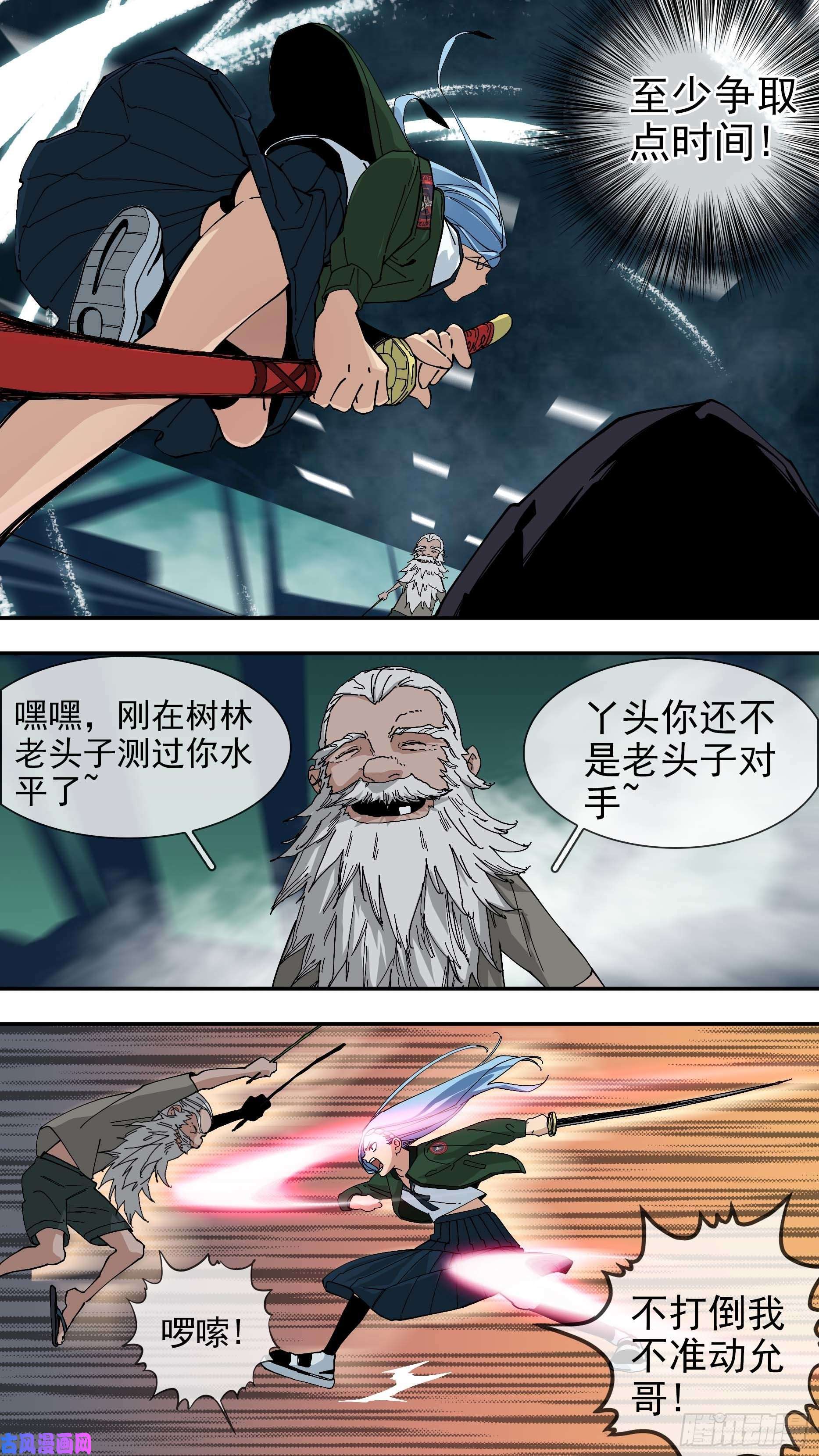 乌鸦【悬赏令】25