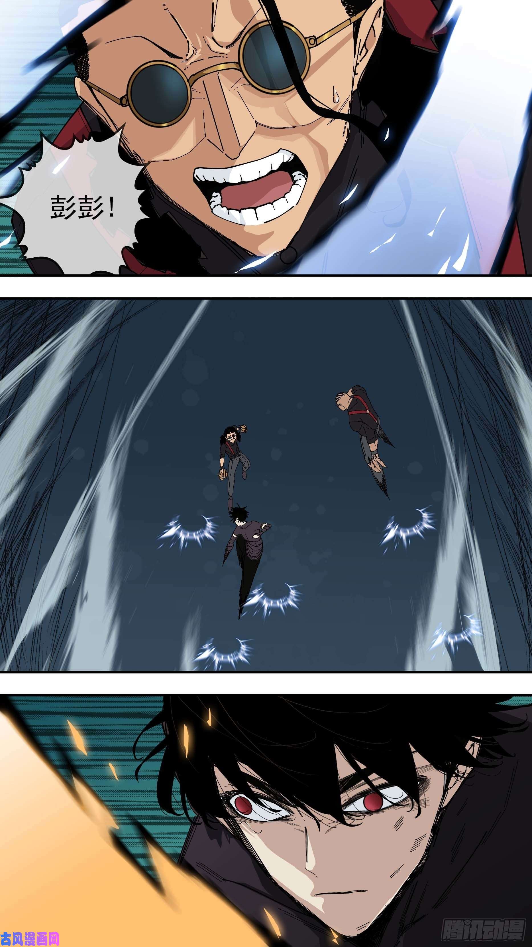 乌鸦【悬赏令】29