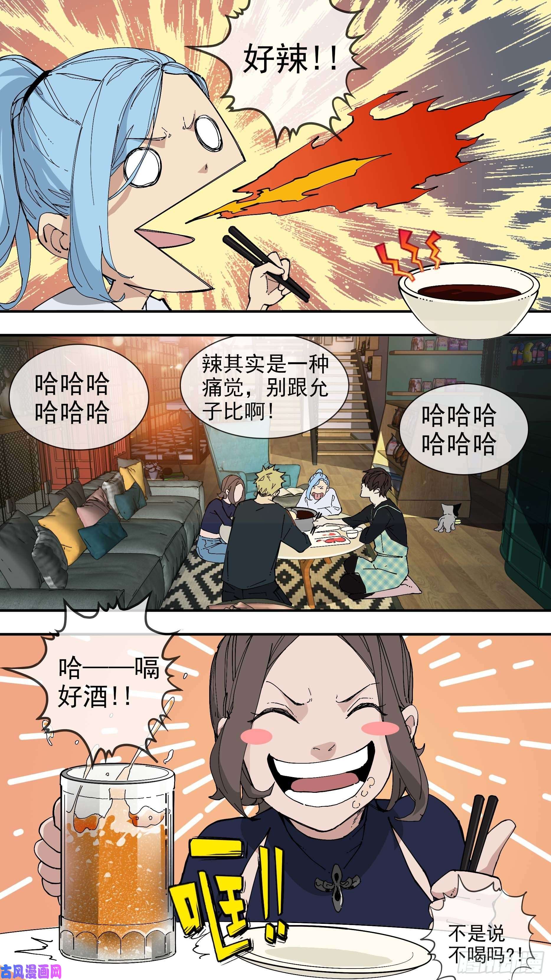 乌鸦【日常】04