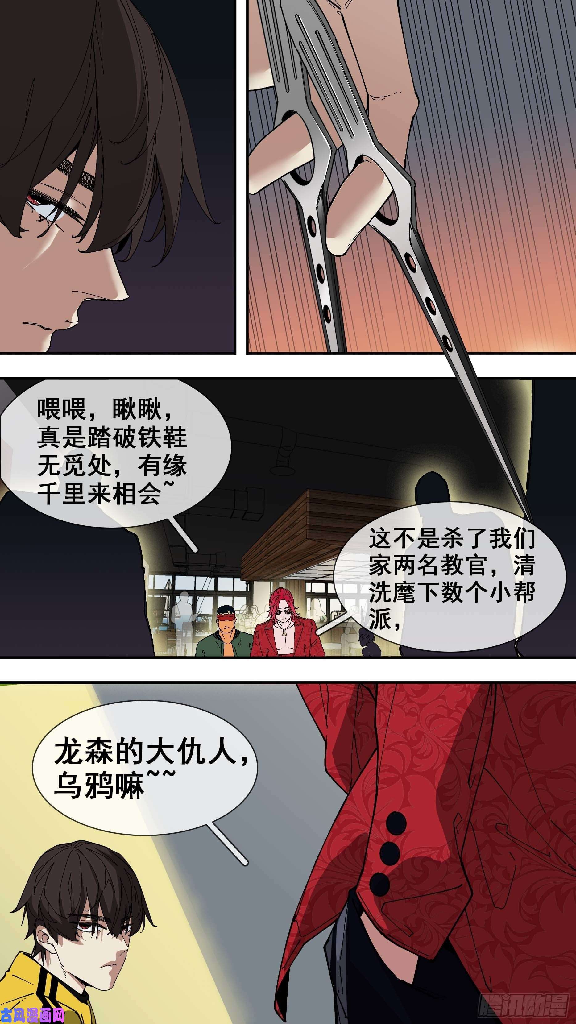 乌鸦【白】04