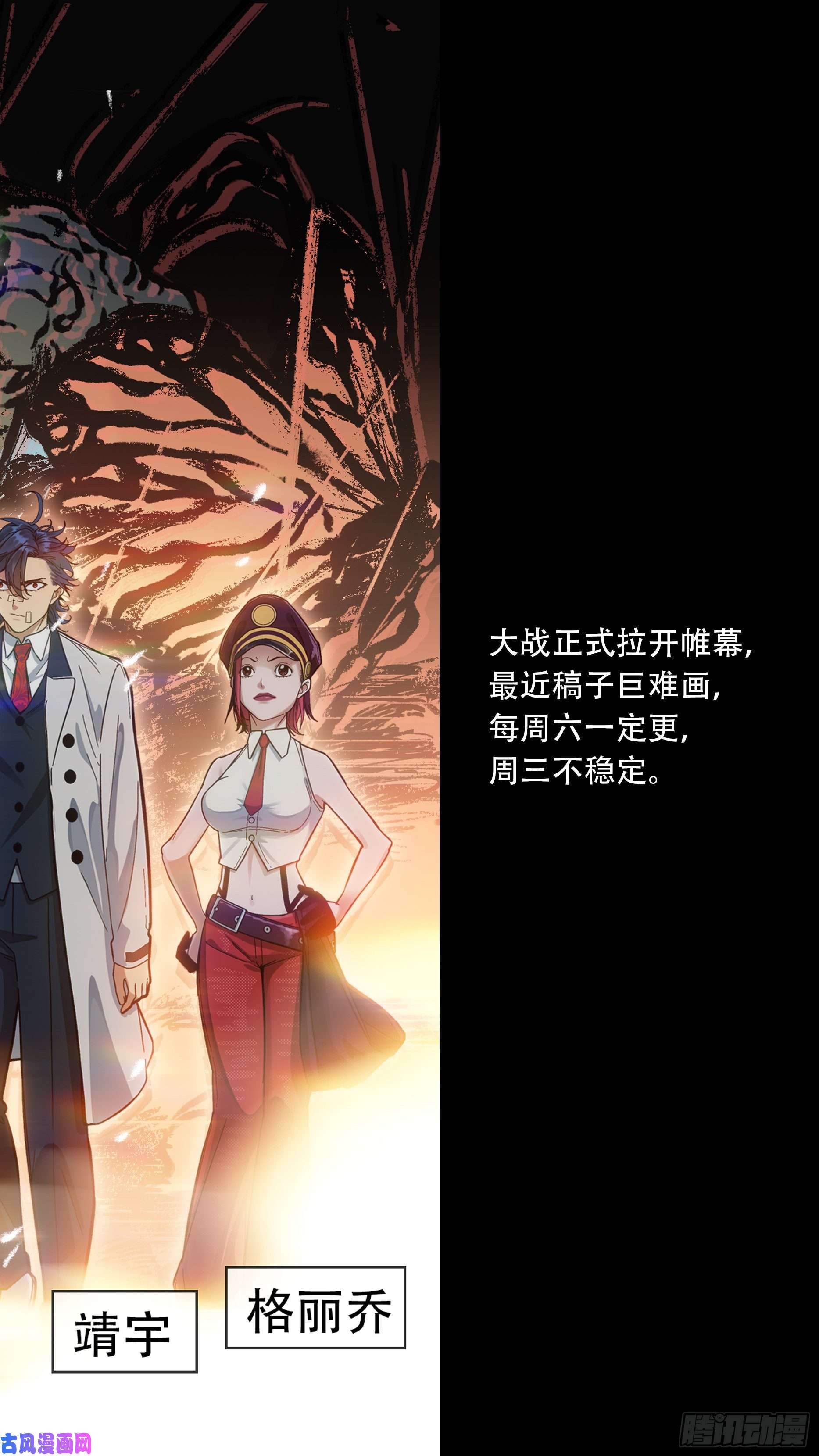 乌鸦【龙森】011