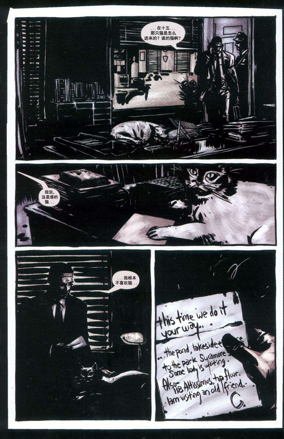 乌鸦#2 魔鬼的牙缝