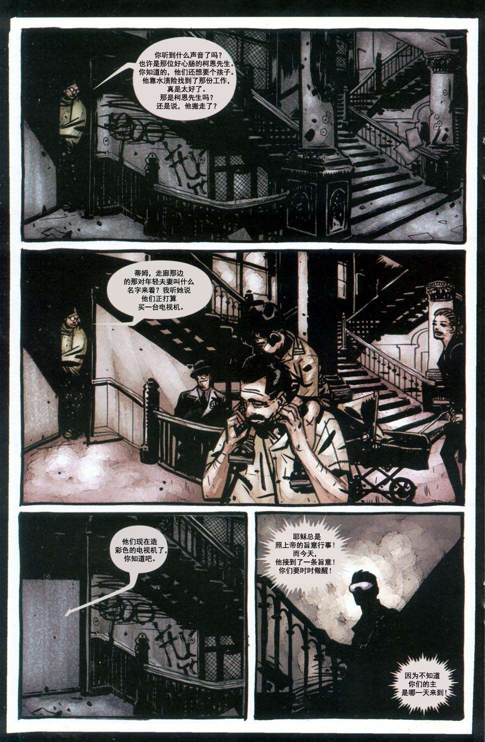 乌鸦#2 魔鬼的牙缝