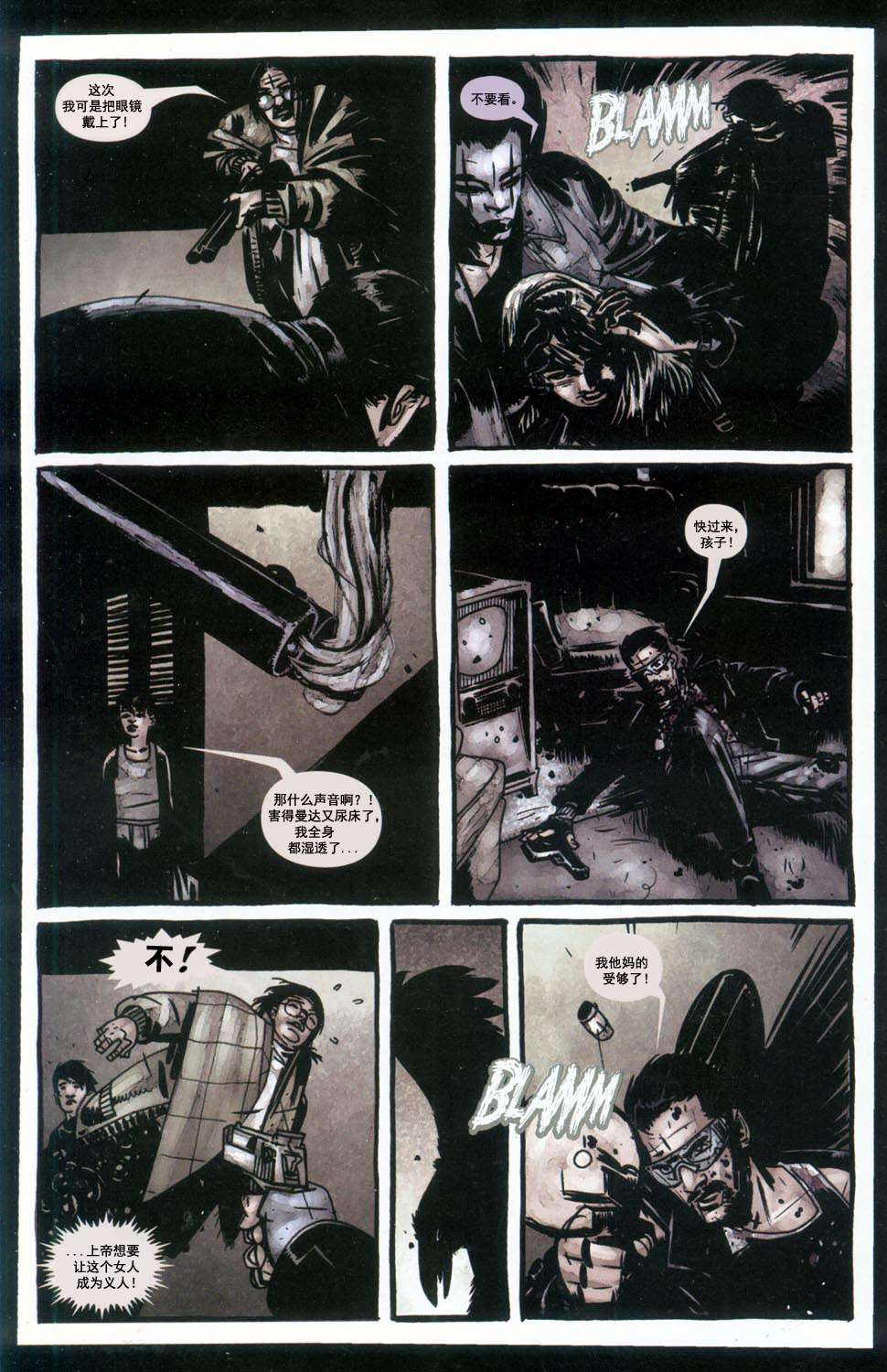 乌鸦#2 魔鬼的牙缝