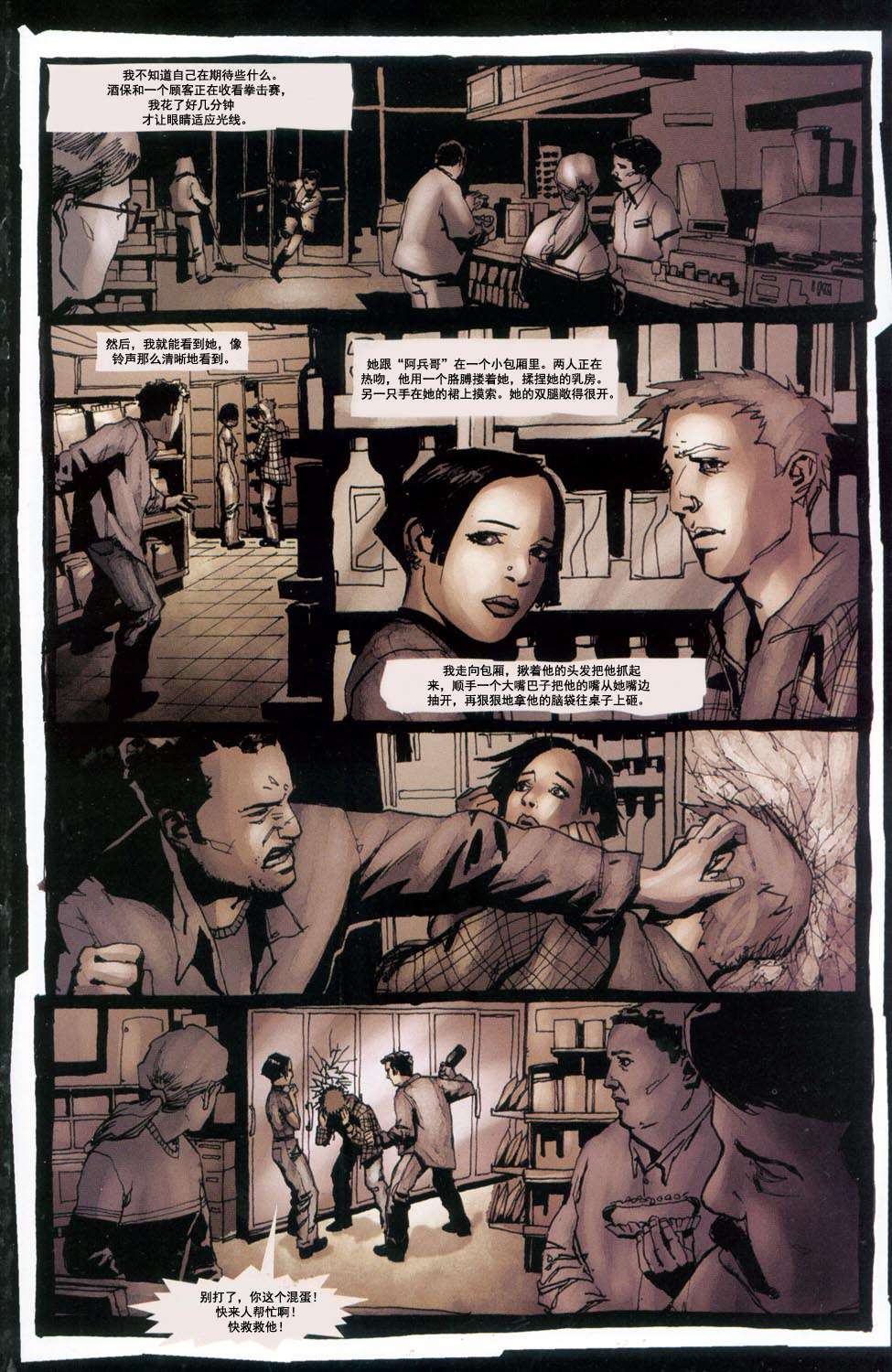 乌鸦#3 隐藏在天使的皮囊下 Part.1