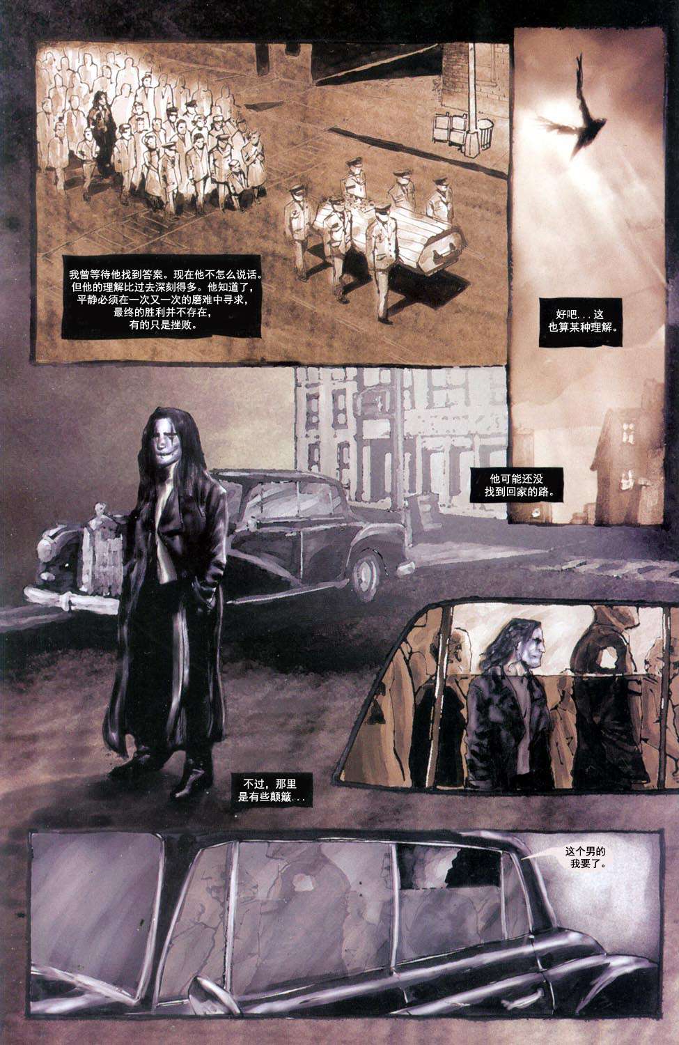 乌鸦#3 隐藏在天使的皮囊下 Part.1