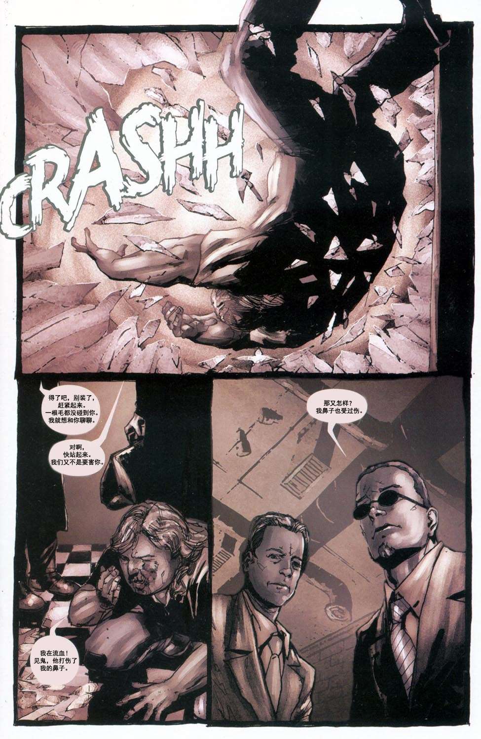 乌鸦#3 隐藏在天使的皮囊下 Part.1