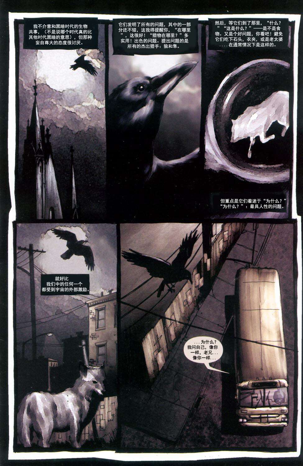 乌鸦#3 隐藏在天使的皮囊下 Part.1