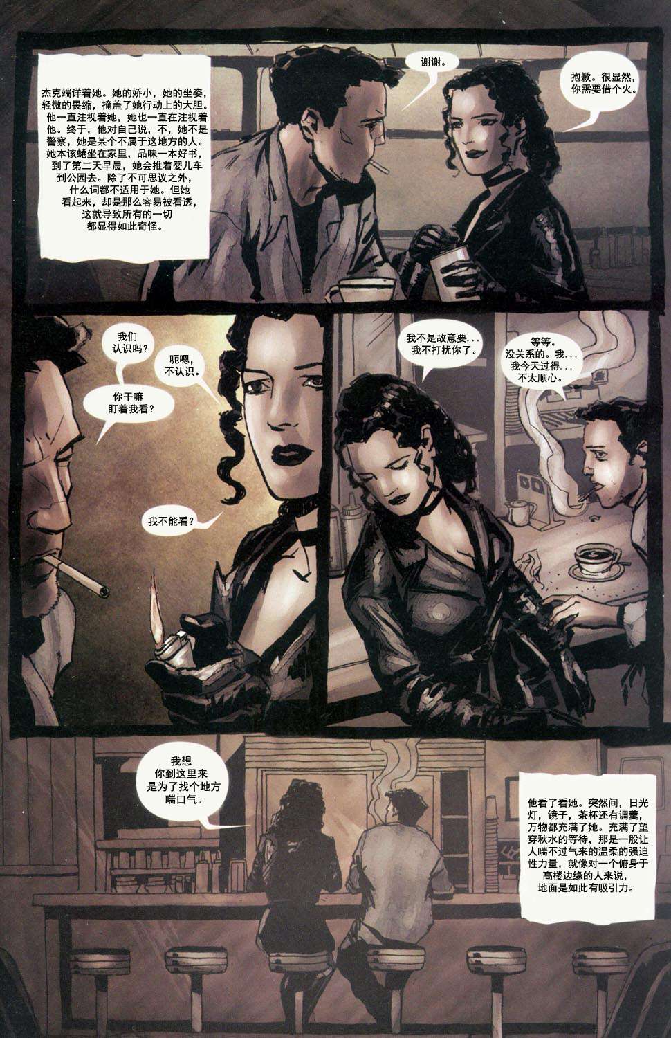 乌鸦#3 隐藏在天使的皮囊下 Part.2