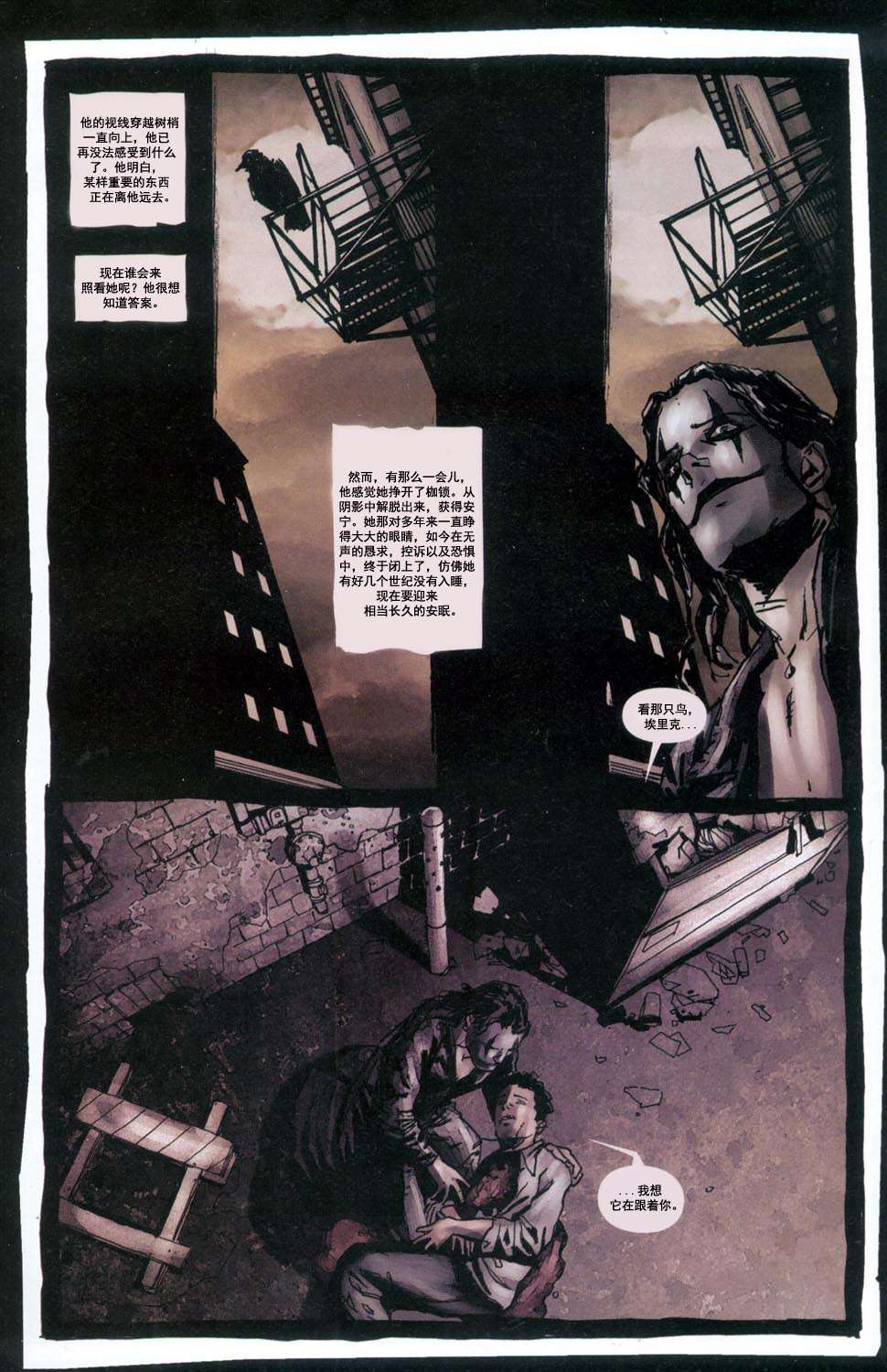 乌鸦#3 隐藏在天使的皮囊下 Part.2