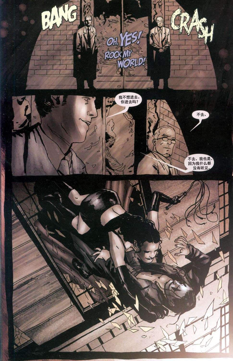 乌鸦#3 隐藏在天使的皮囊下 Part.2