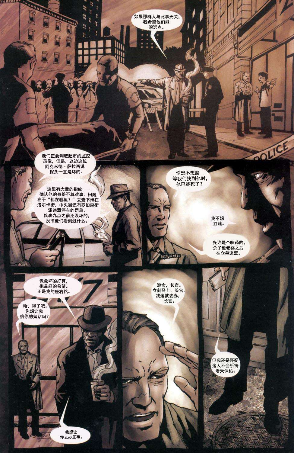 乌鸦#3 隐藏在天使的皮囊下 Part.2