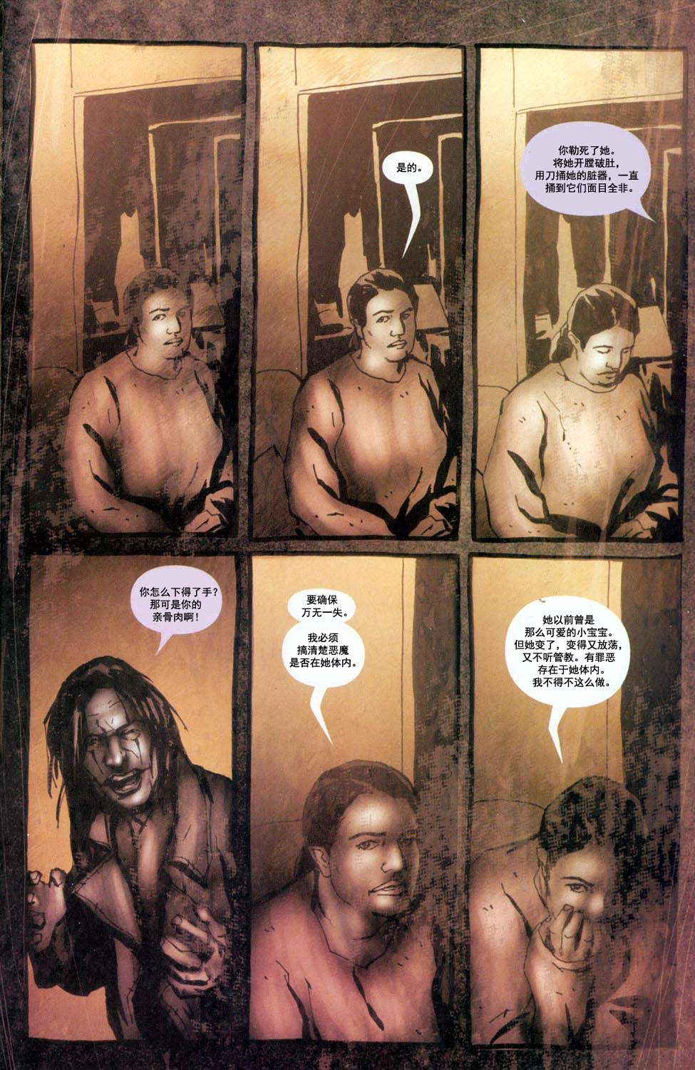 乌鸦#4 邪恶的接触 Part.2