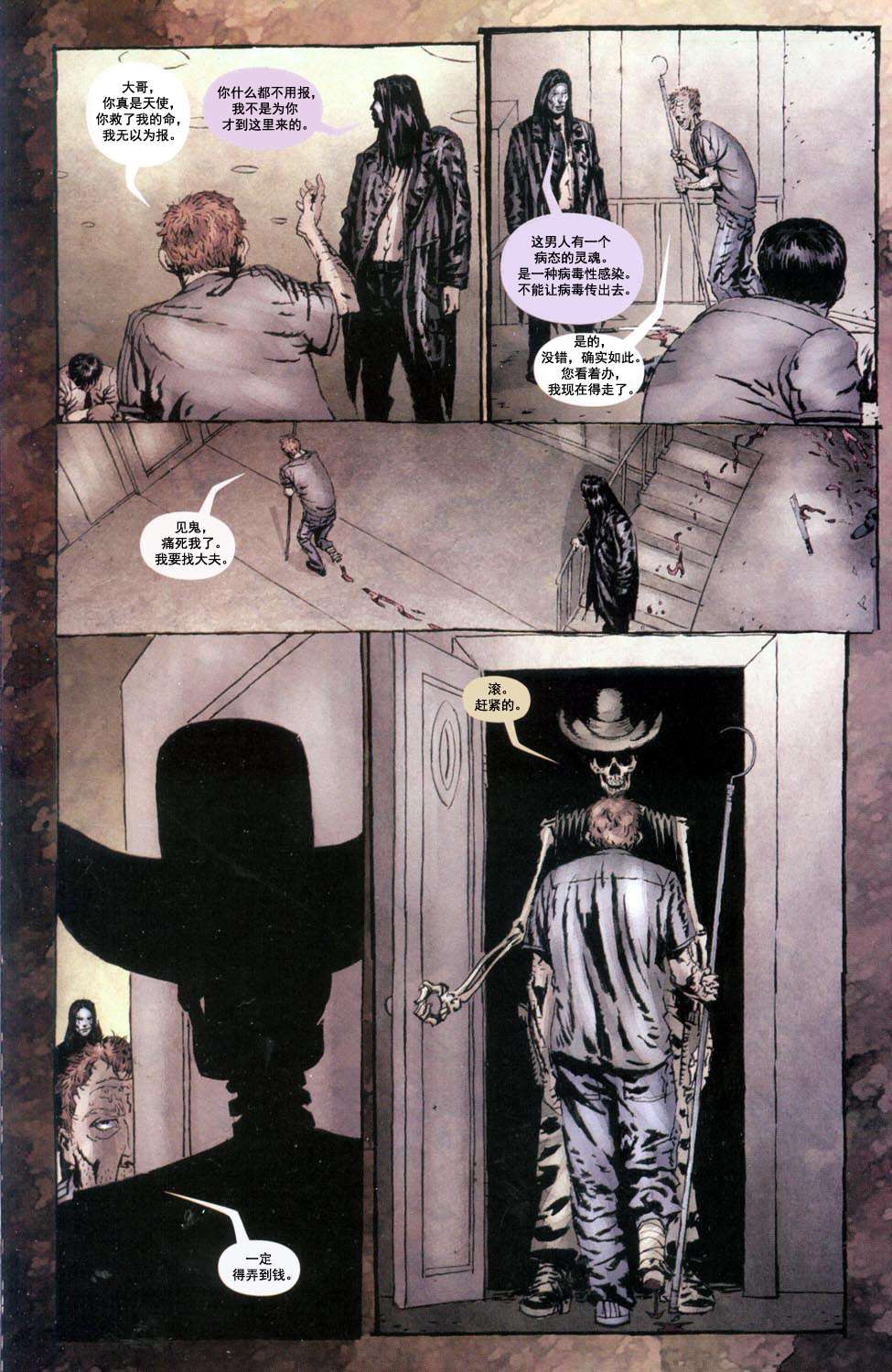 乌鸦#5 尘归尘，土归土 Part.1