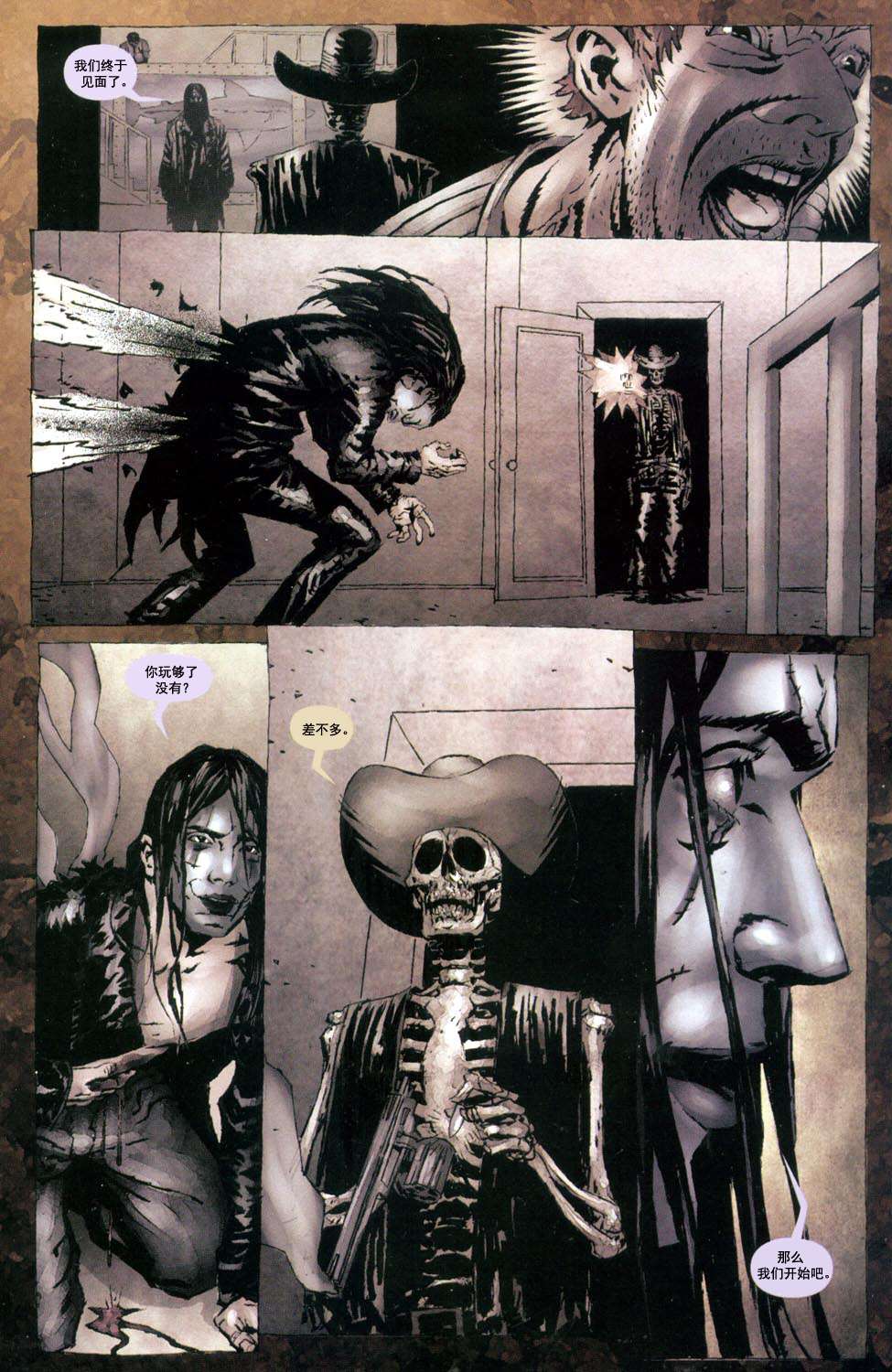 乌鸦#5 尘归尘，土归土 Part.1