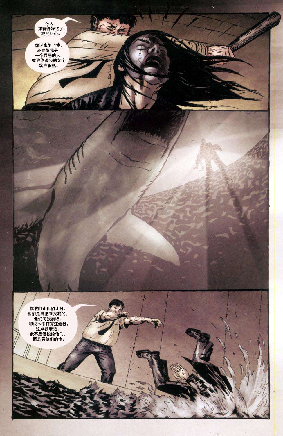 乌鸦#5 尘归尘，土归土 Part.1