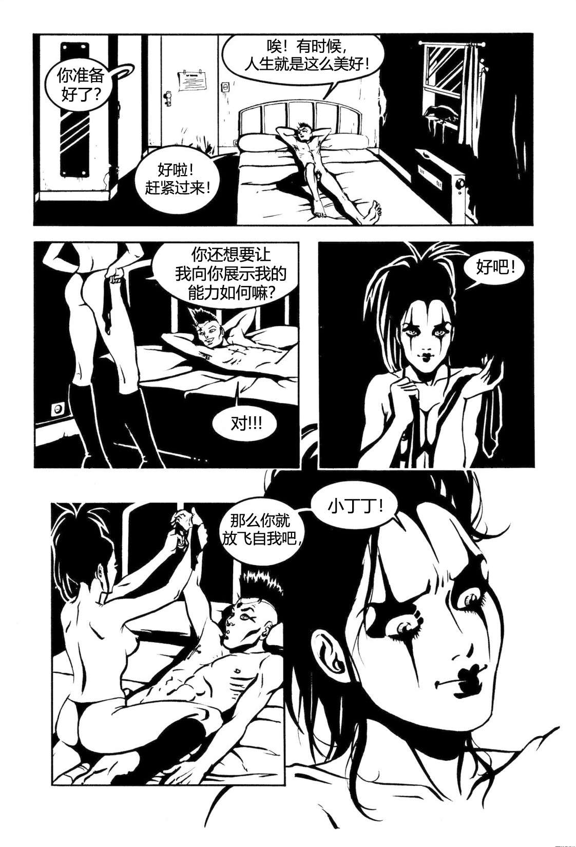 乌鸦番外短篇01