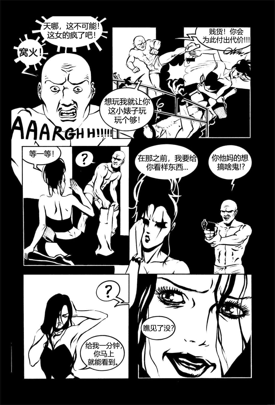 乌鸦番外短篇01